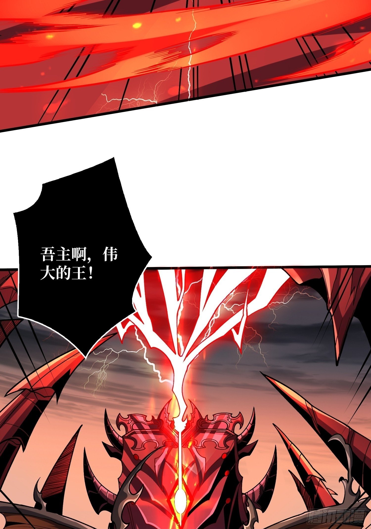 王者宿命49