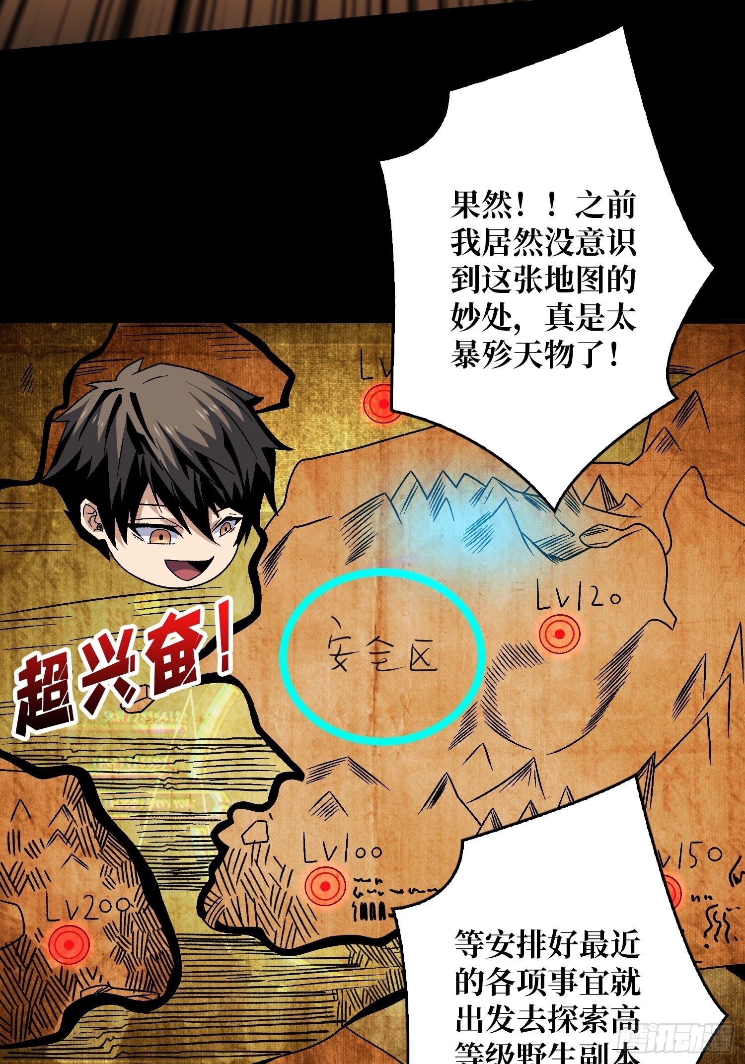 人生巅峰？26