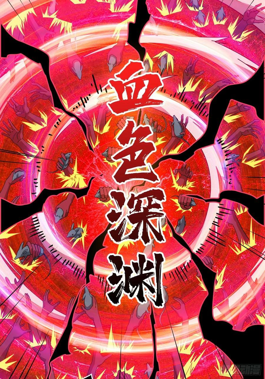 下水道的鼠鼠61