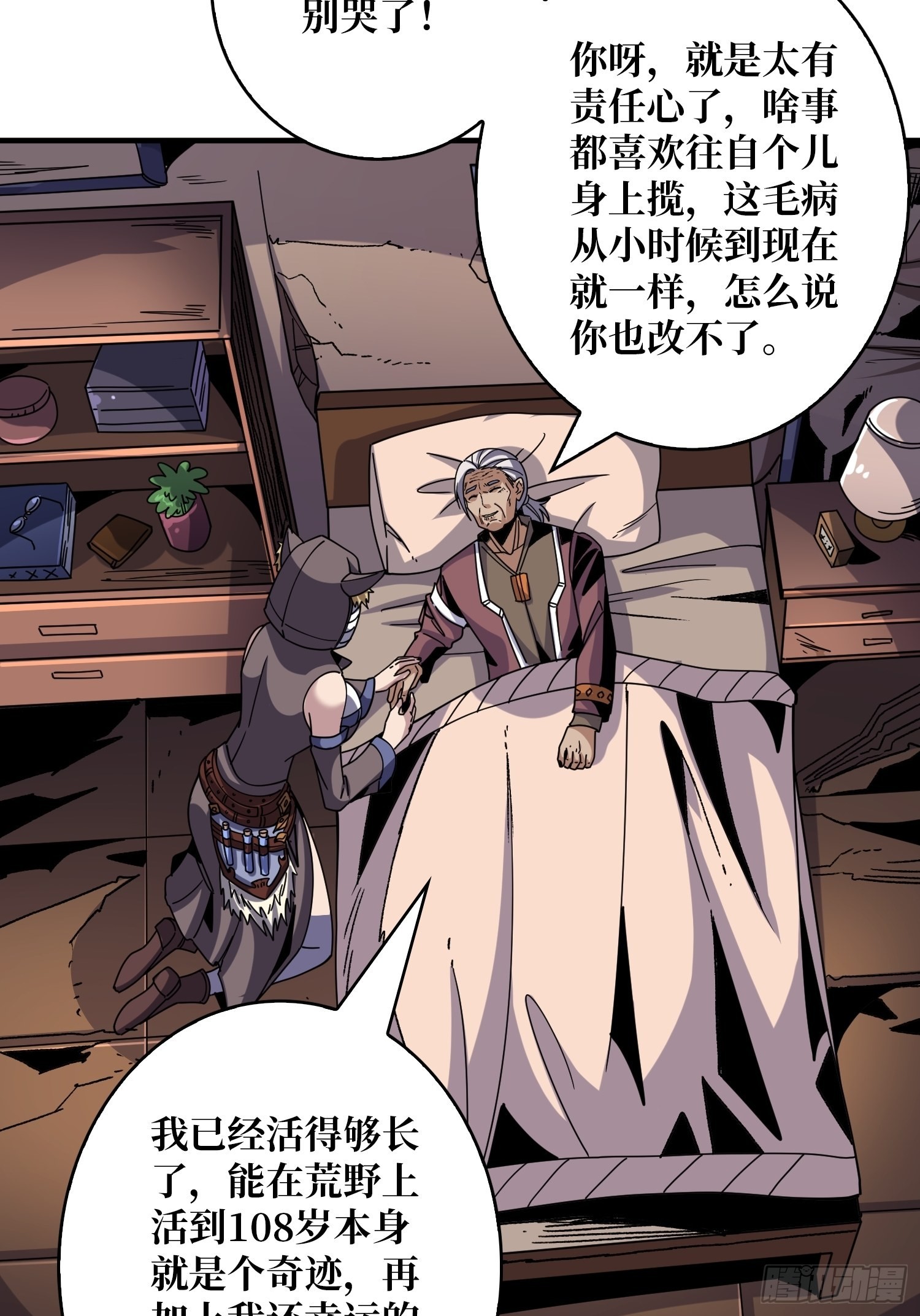 还能多活5年？4