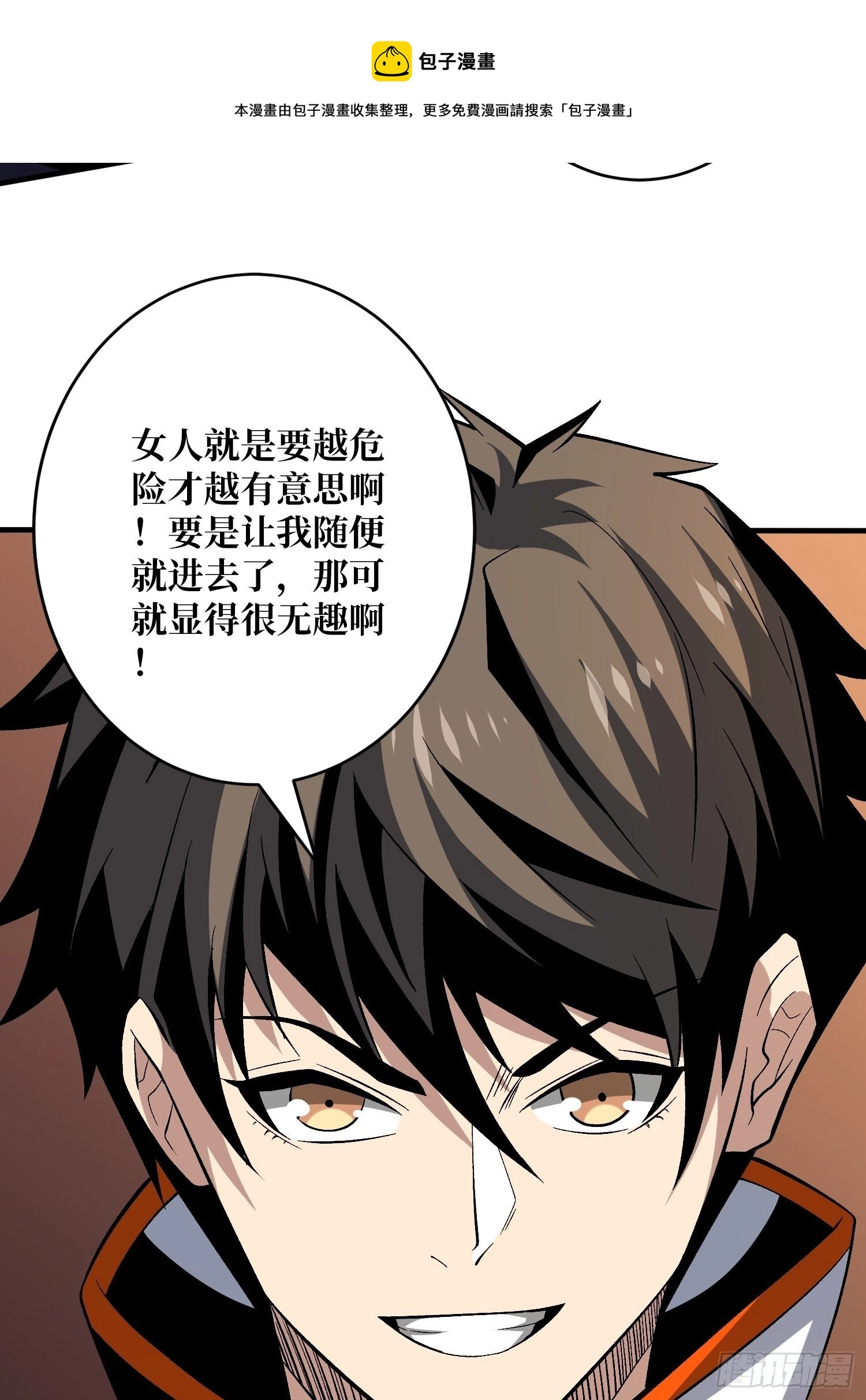 敢打我家人的主意？52