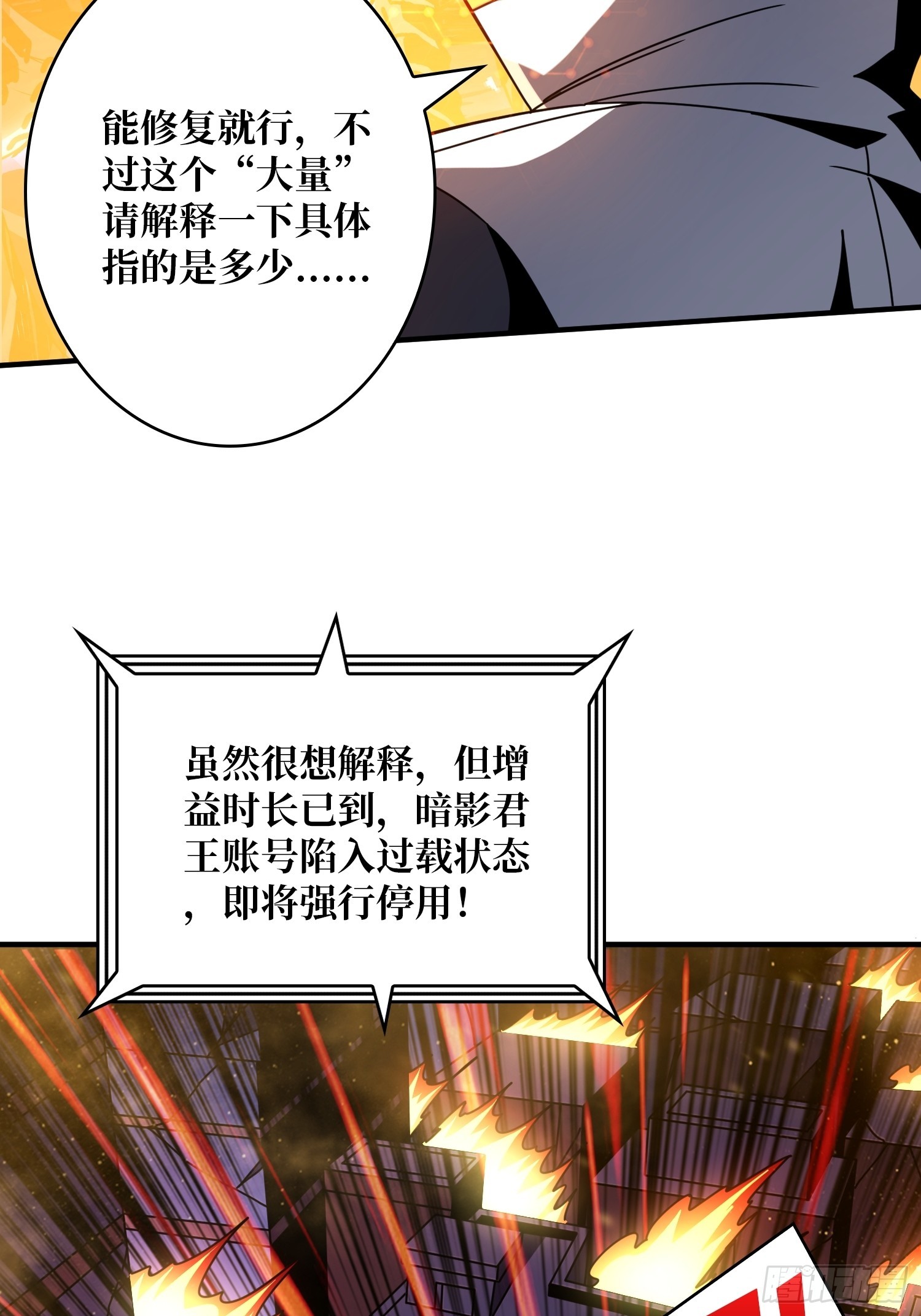 虚弱危机34