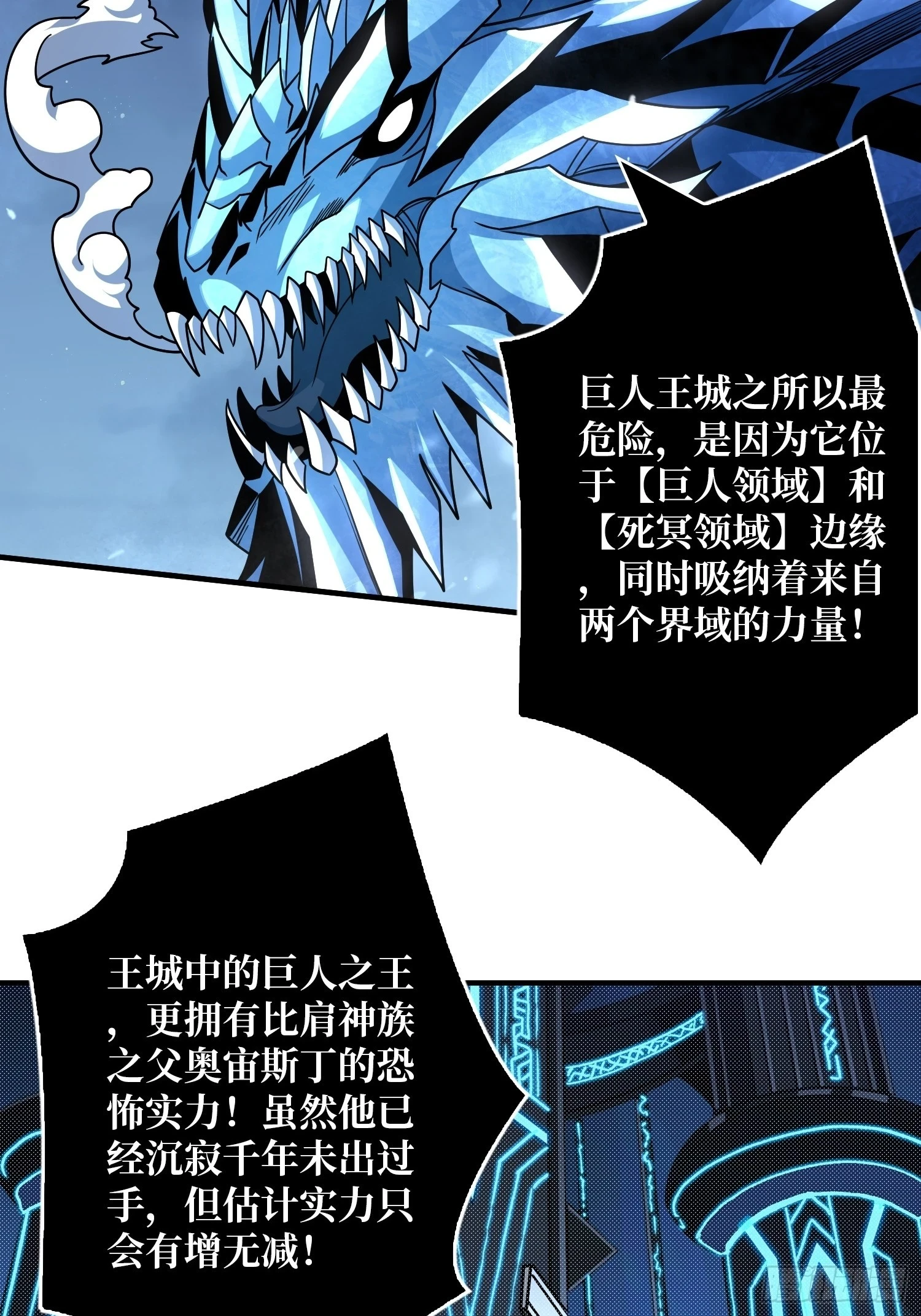 王城潜行者22