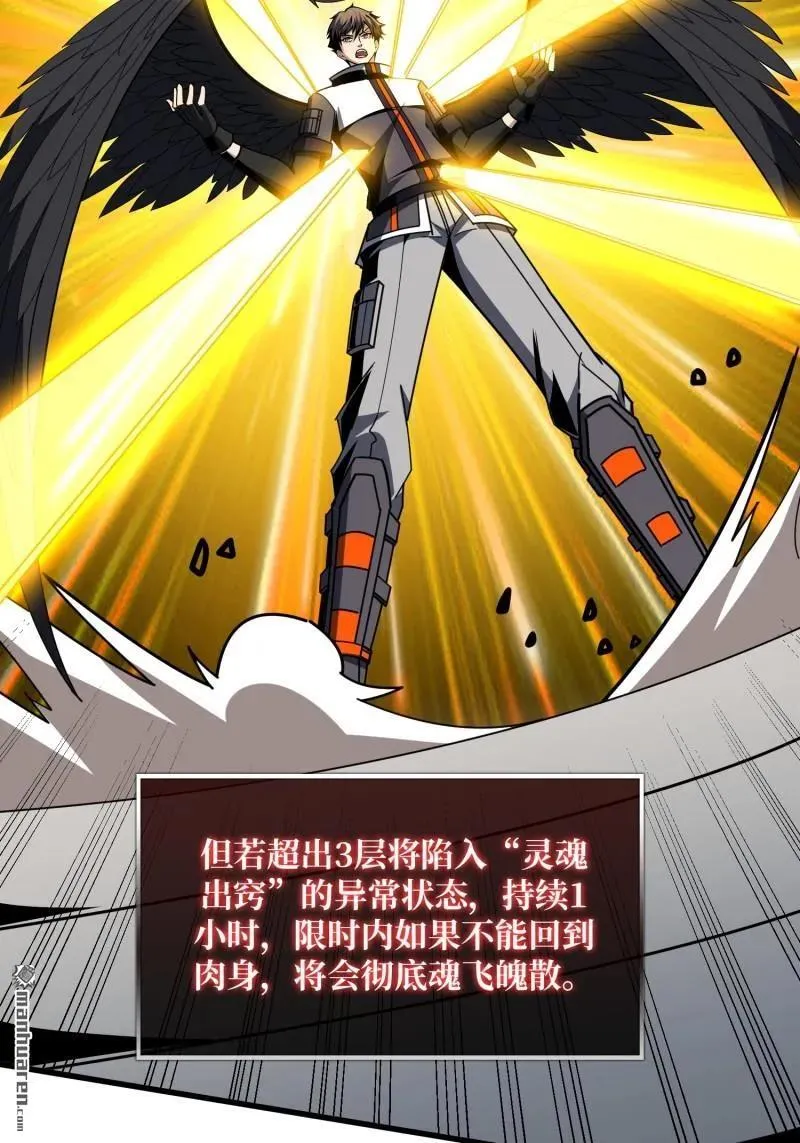 第435回 灵魂天平46