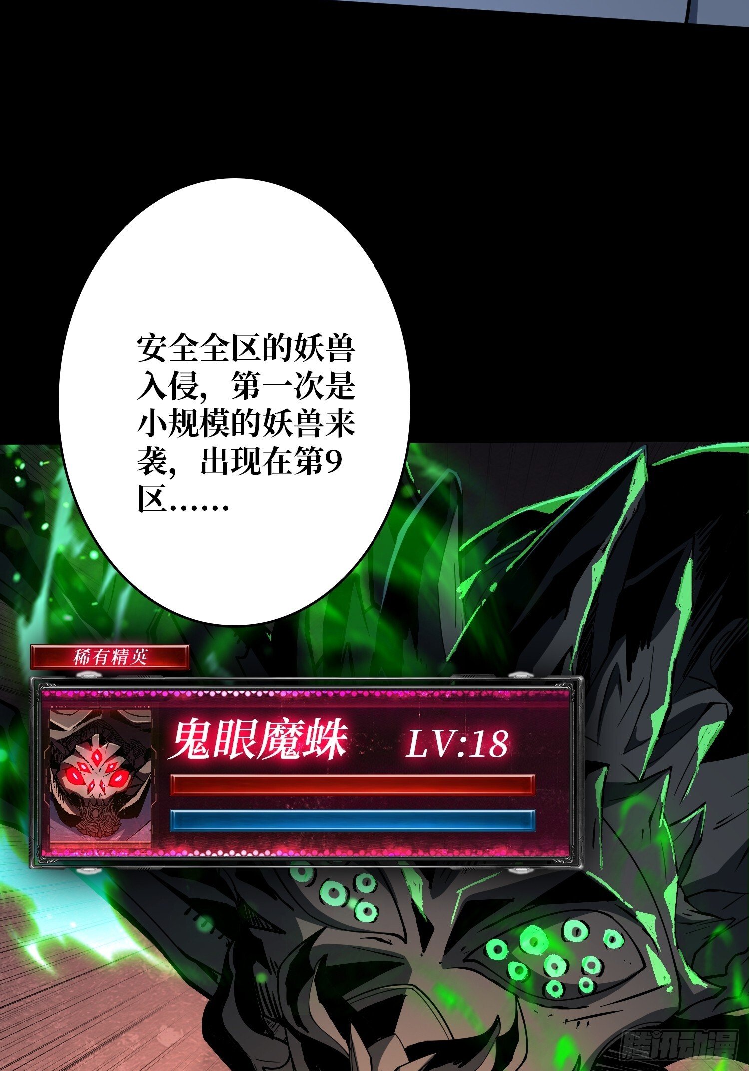 金色危机29