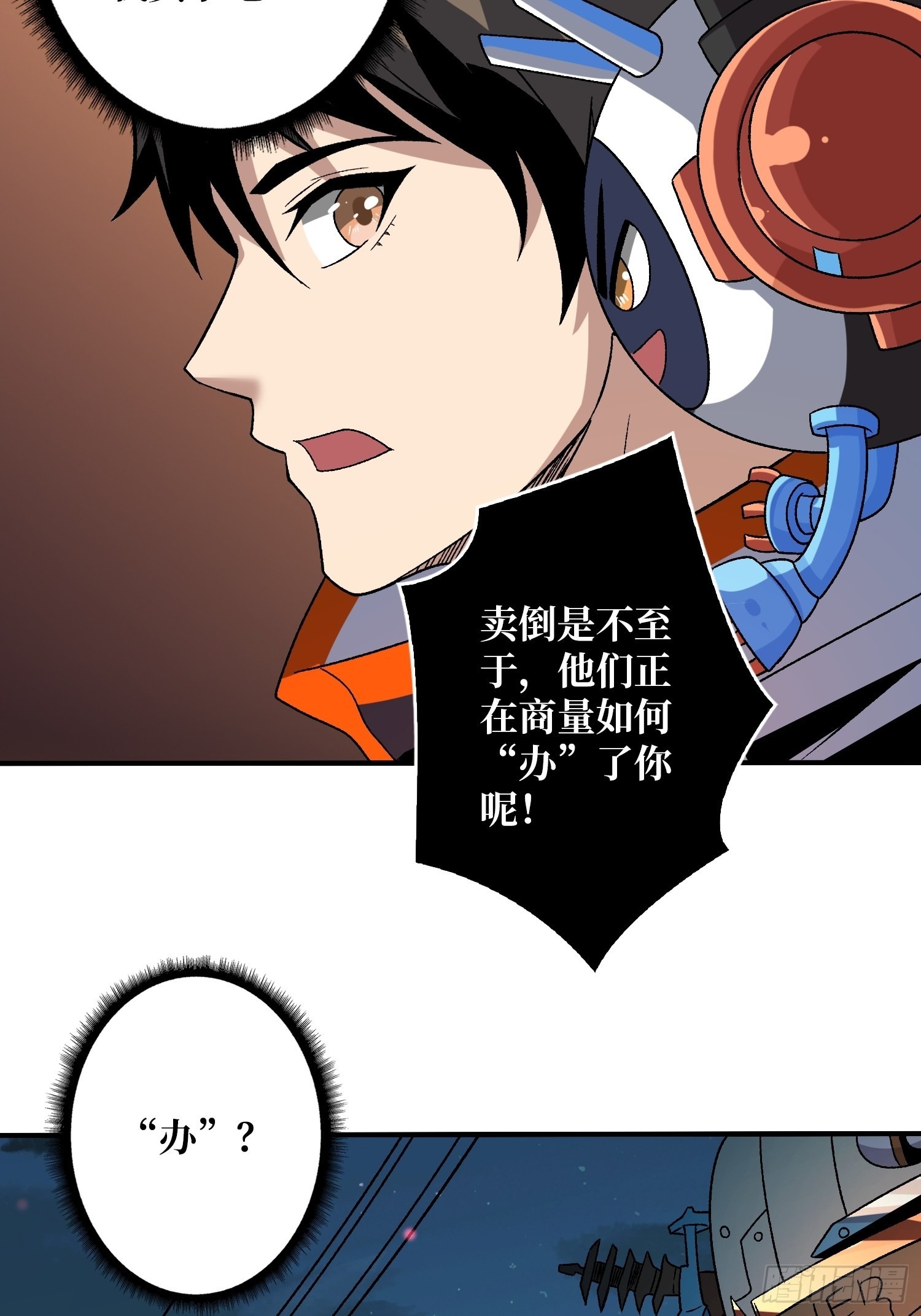 春宵苦短，进击吧少女！27