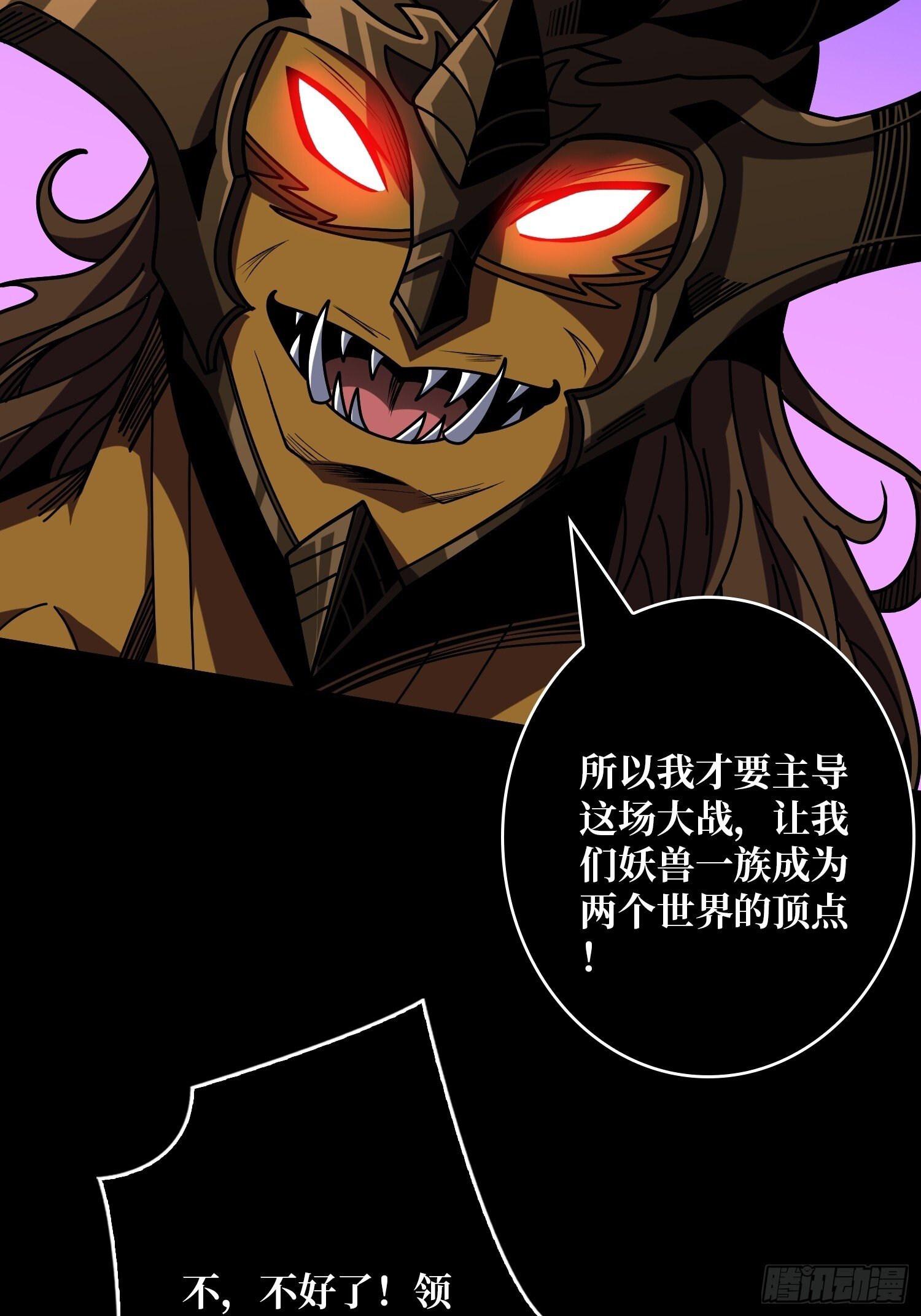 不做人了？36