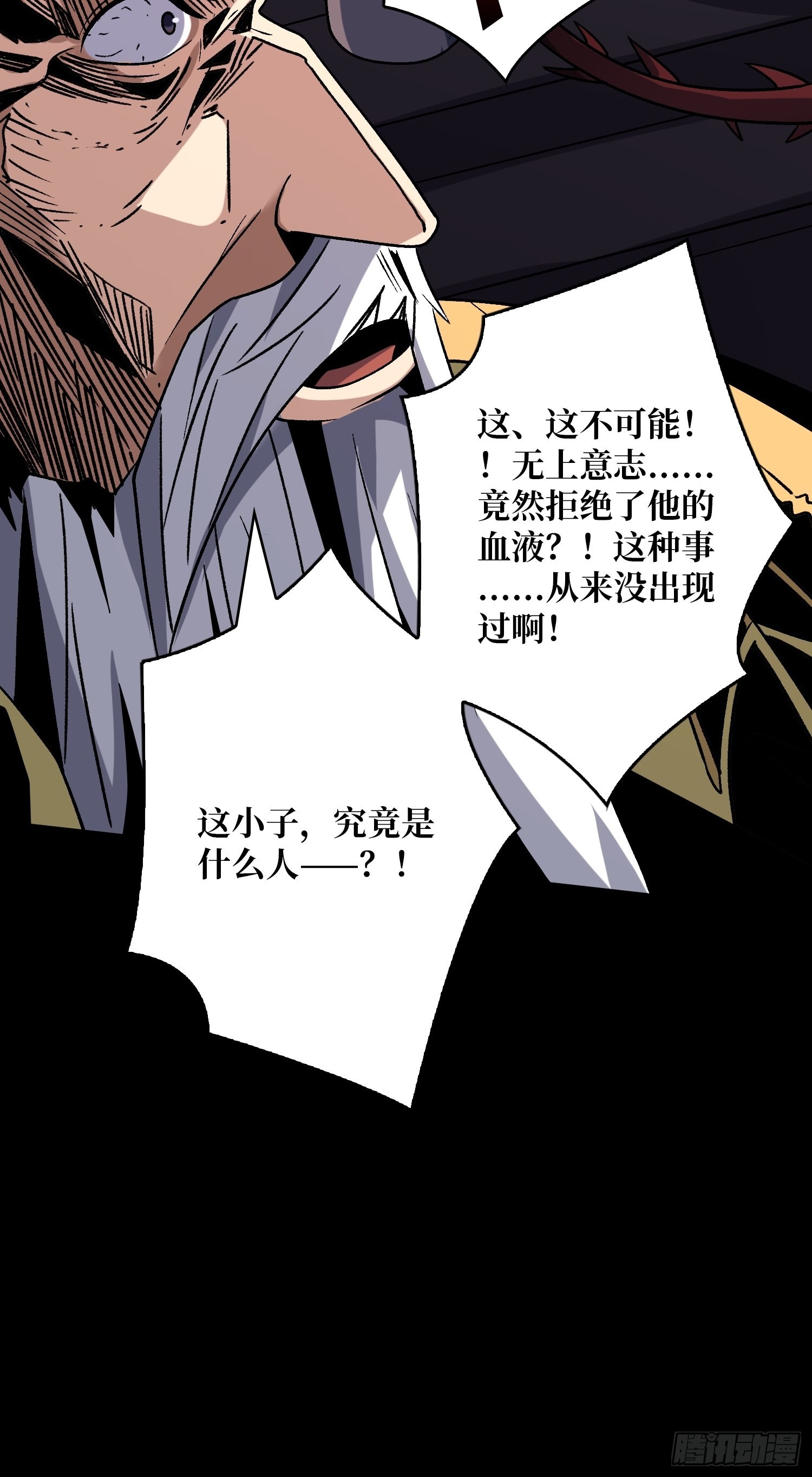 血之献祭55