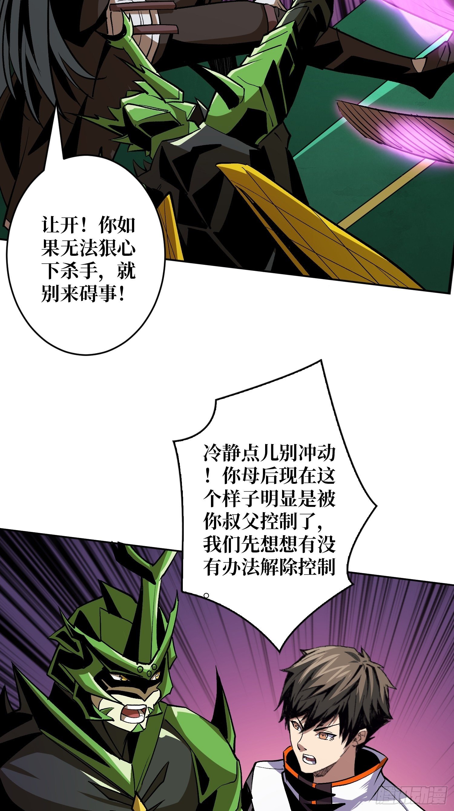 血继秘境6