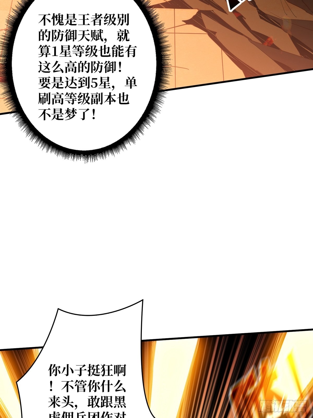 孤注一掷31