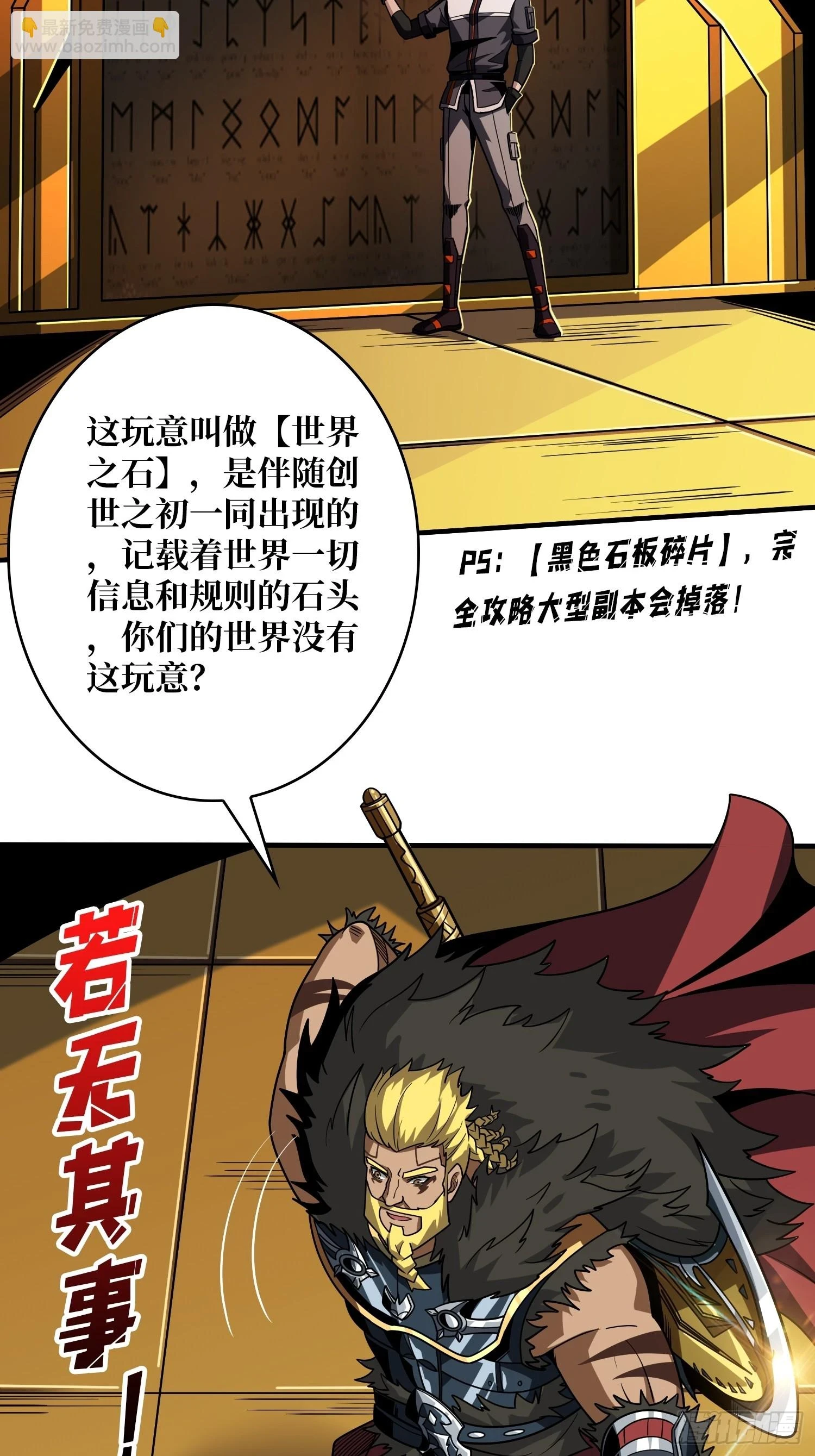 恶魔位面23