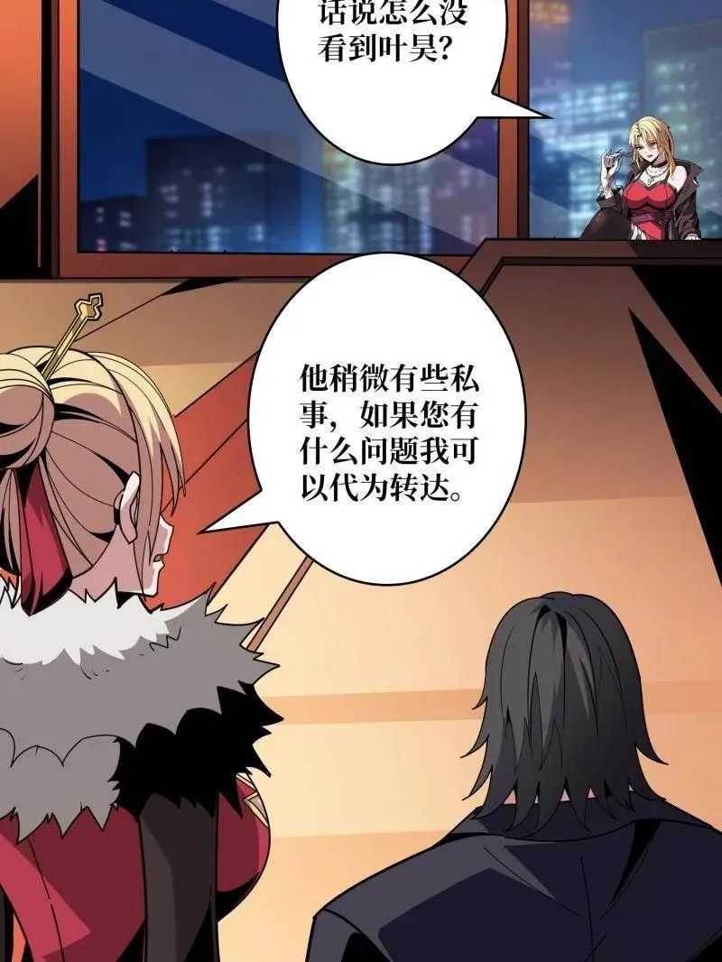 第455话 卫星武器19