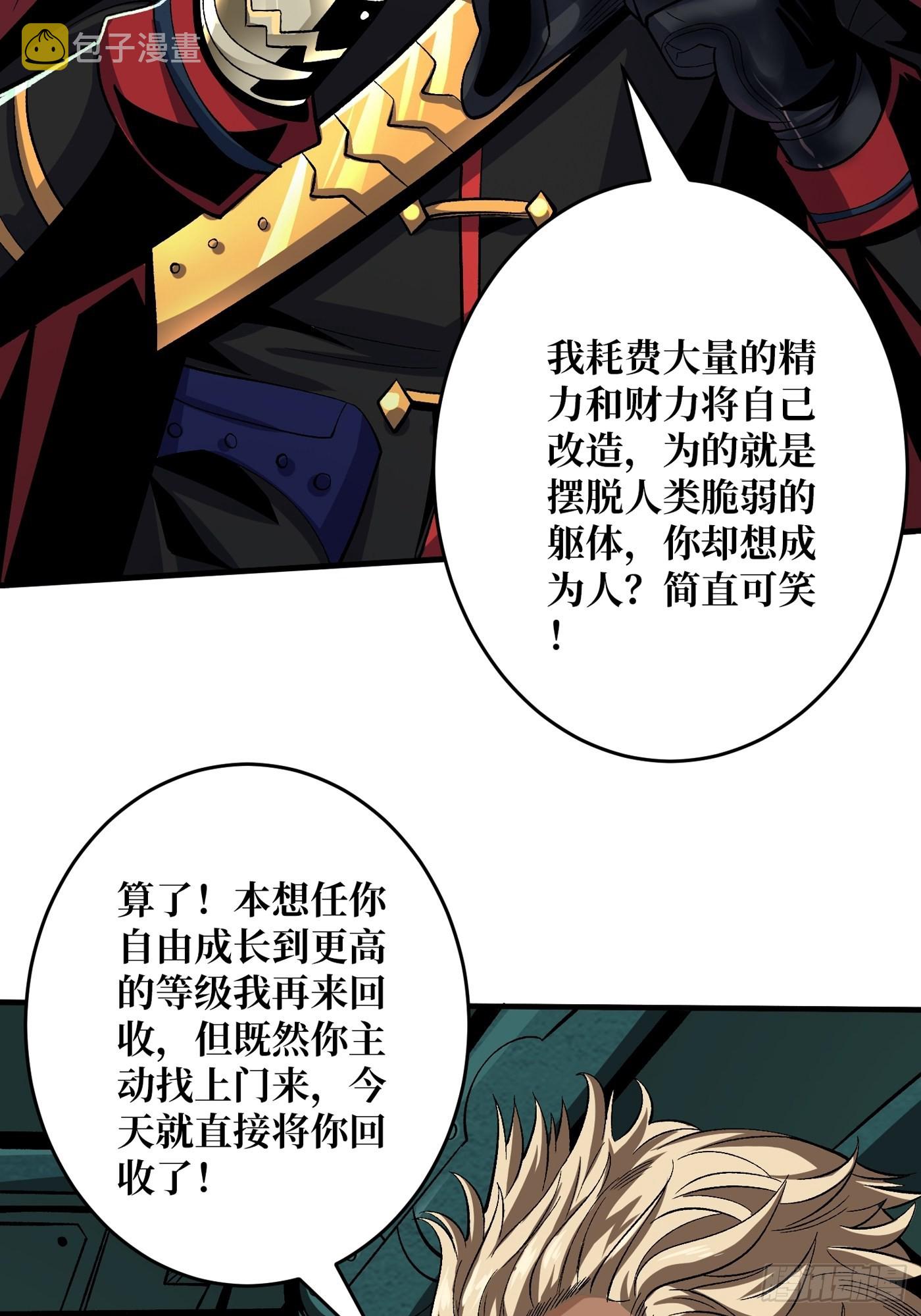 【实验体：碧蓝XIII】32