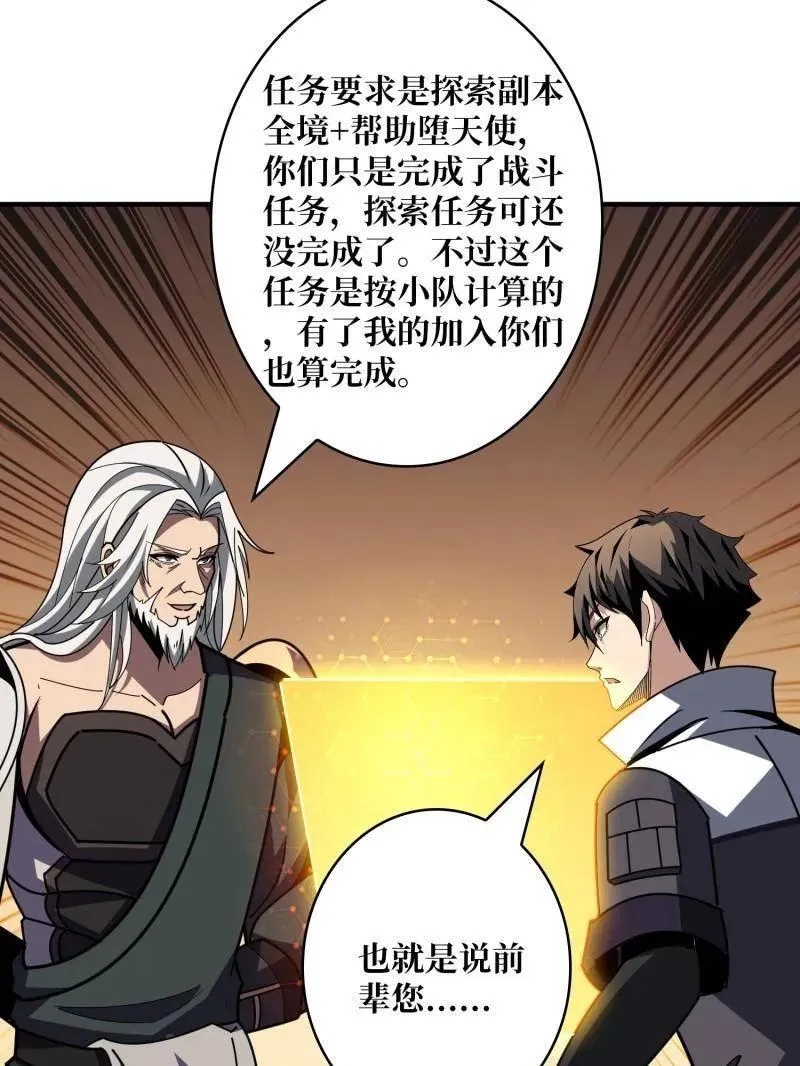 第454话 新的敌人？54
