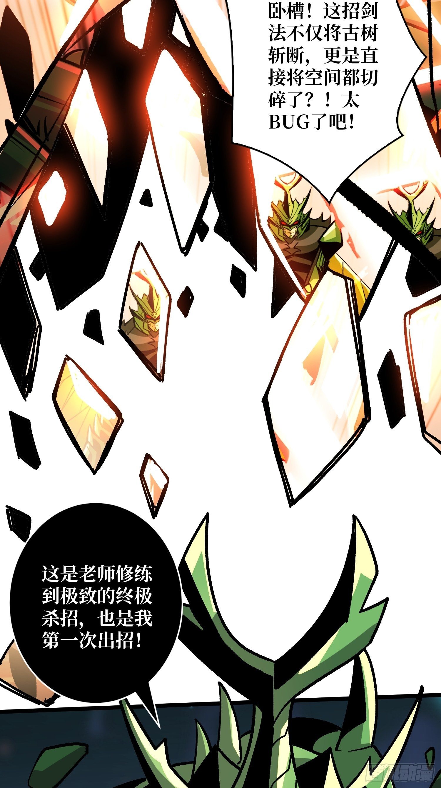 不辱师名59
