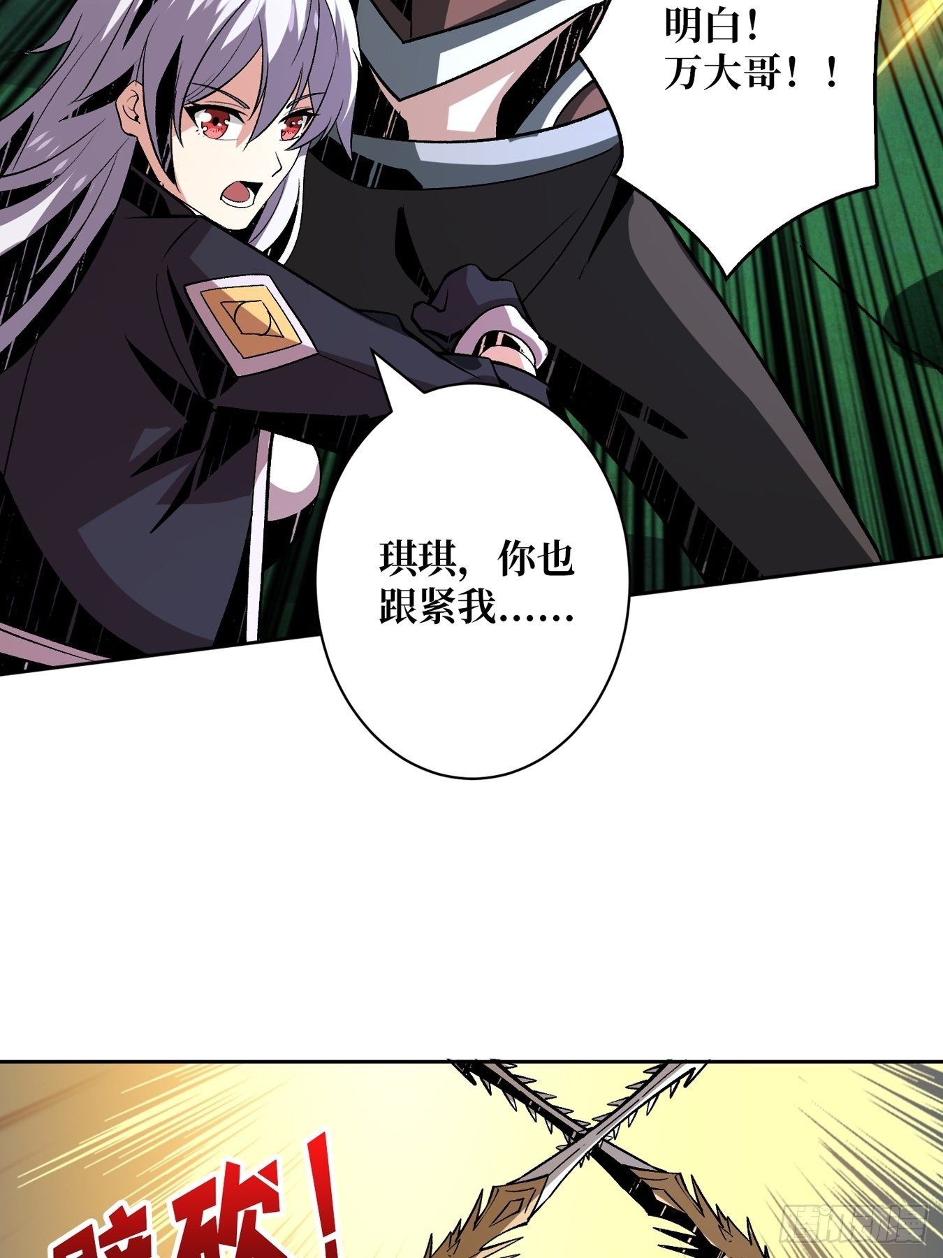 奇怪得女人34