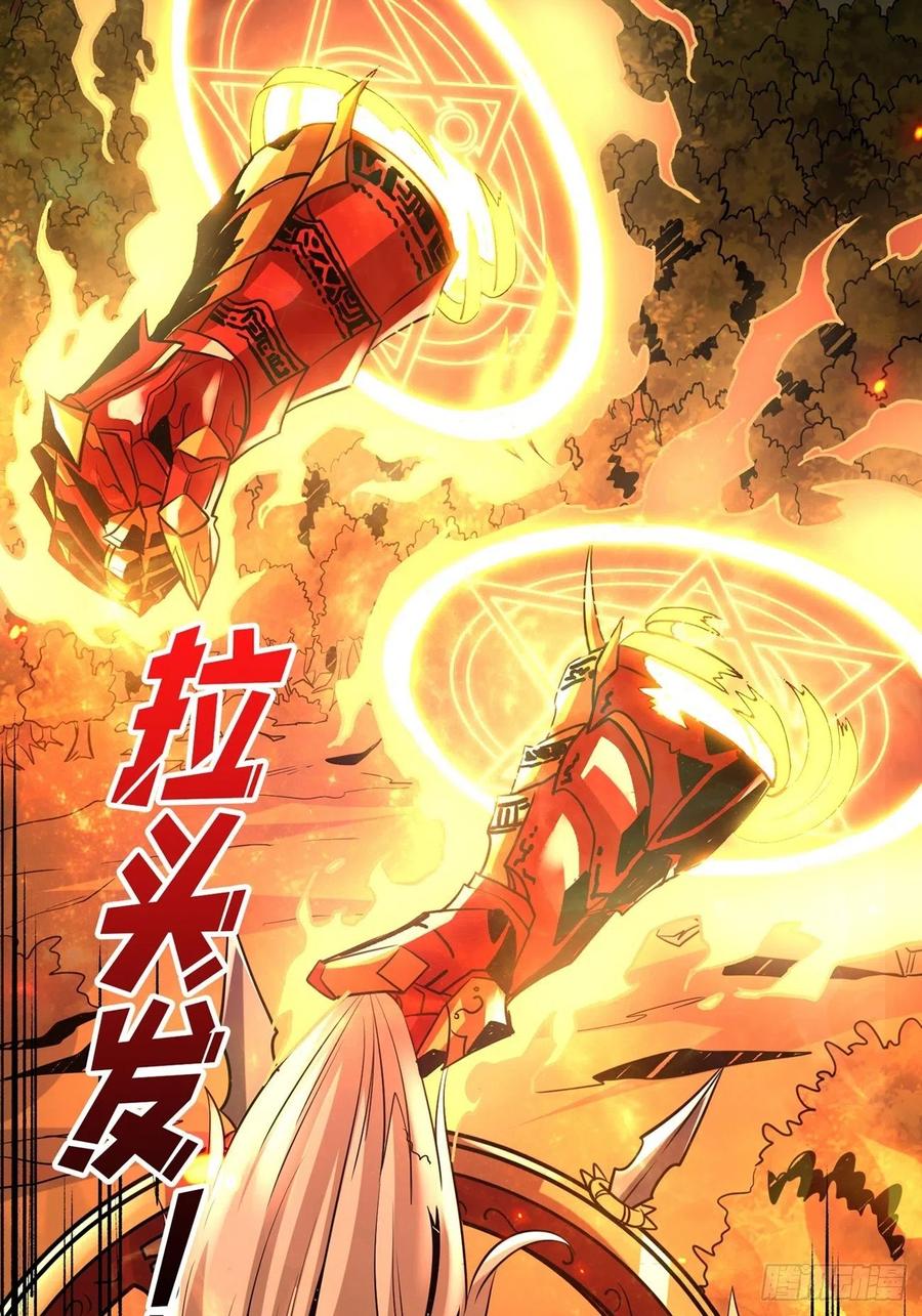 炎魔的攻击天赋11