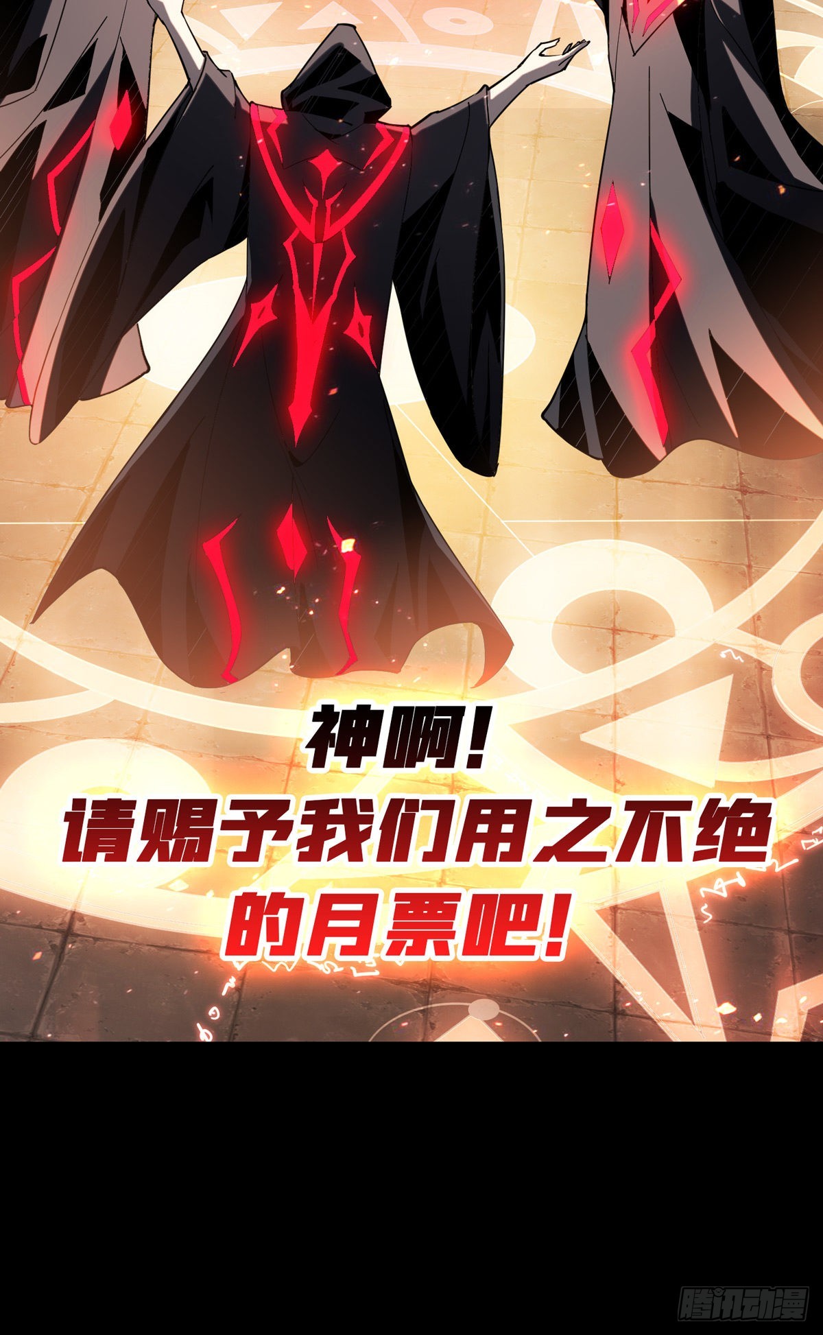 旧神60