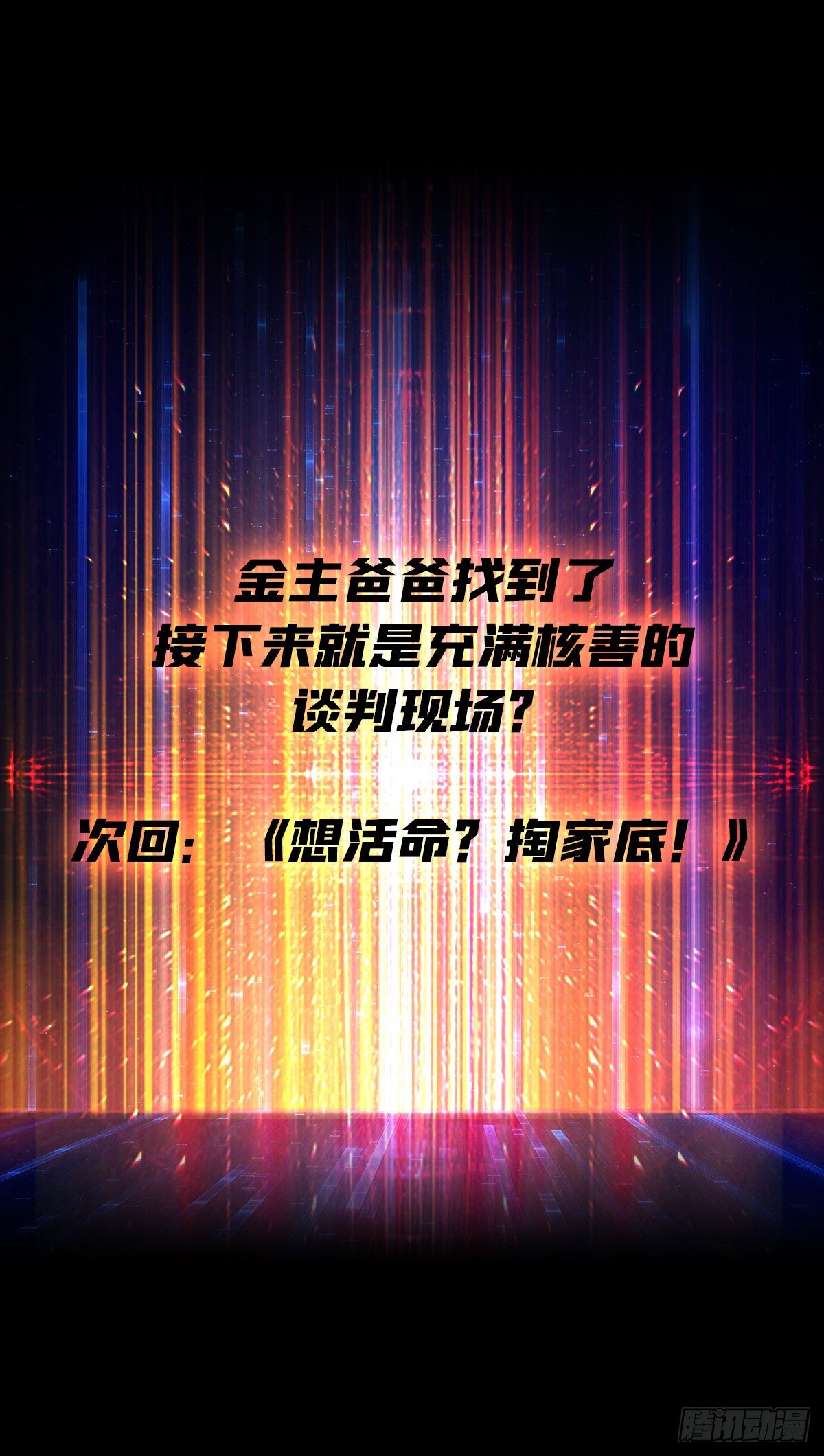 我知道谁有钱46