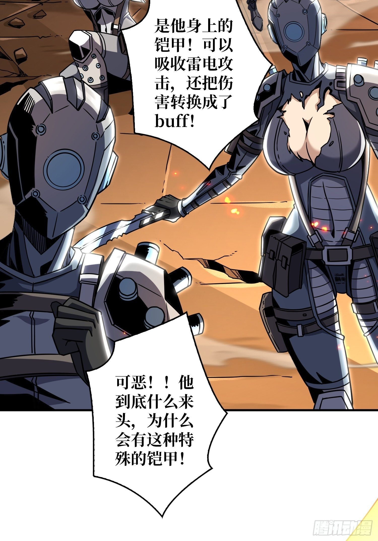 人渣的痴愿25