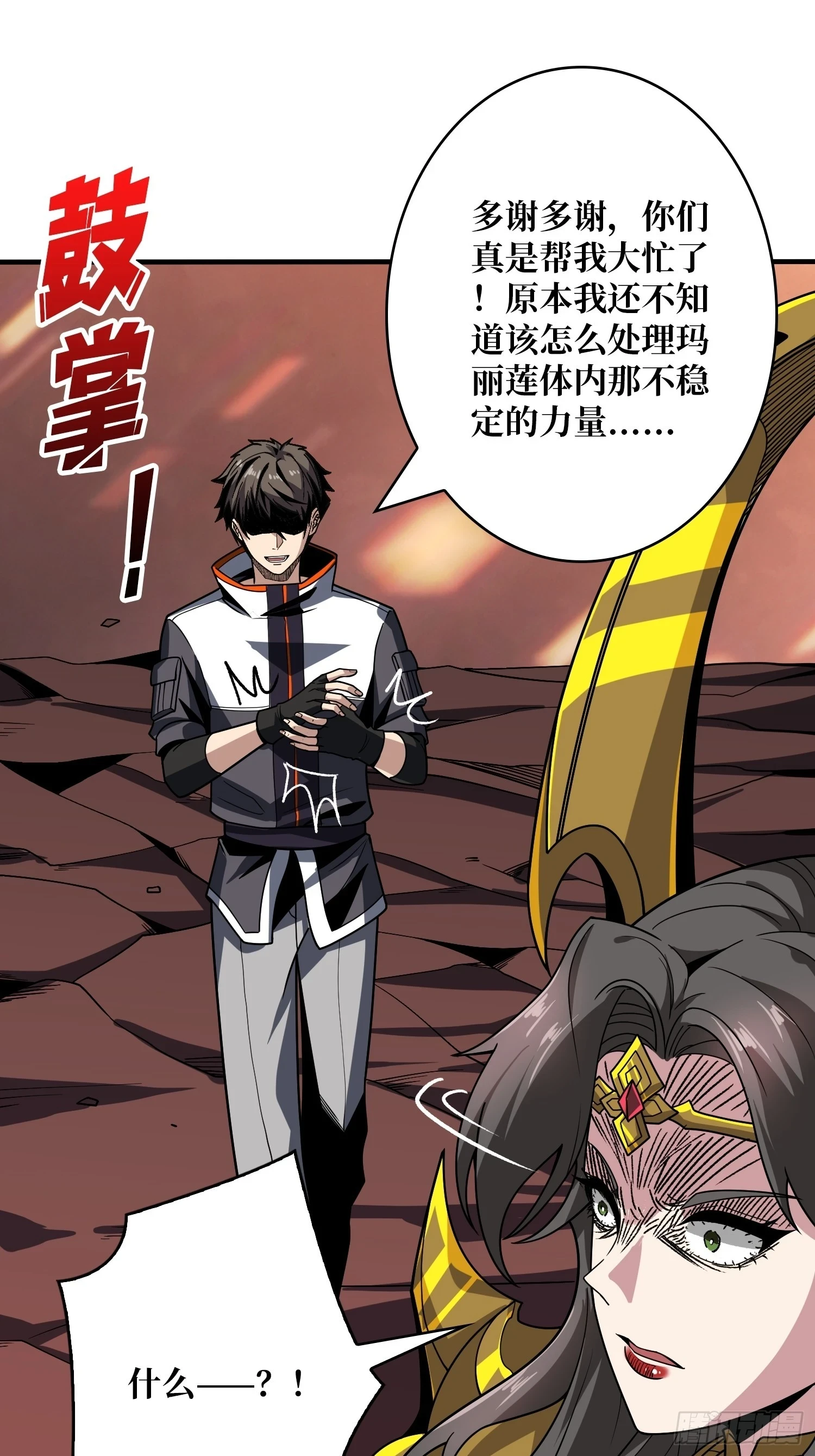 用诡计打败诡计59