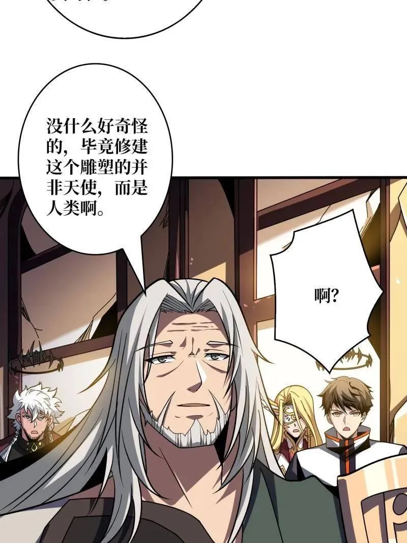 第453话 天使的秘密74
