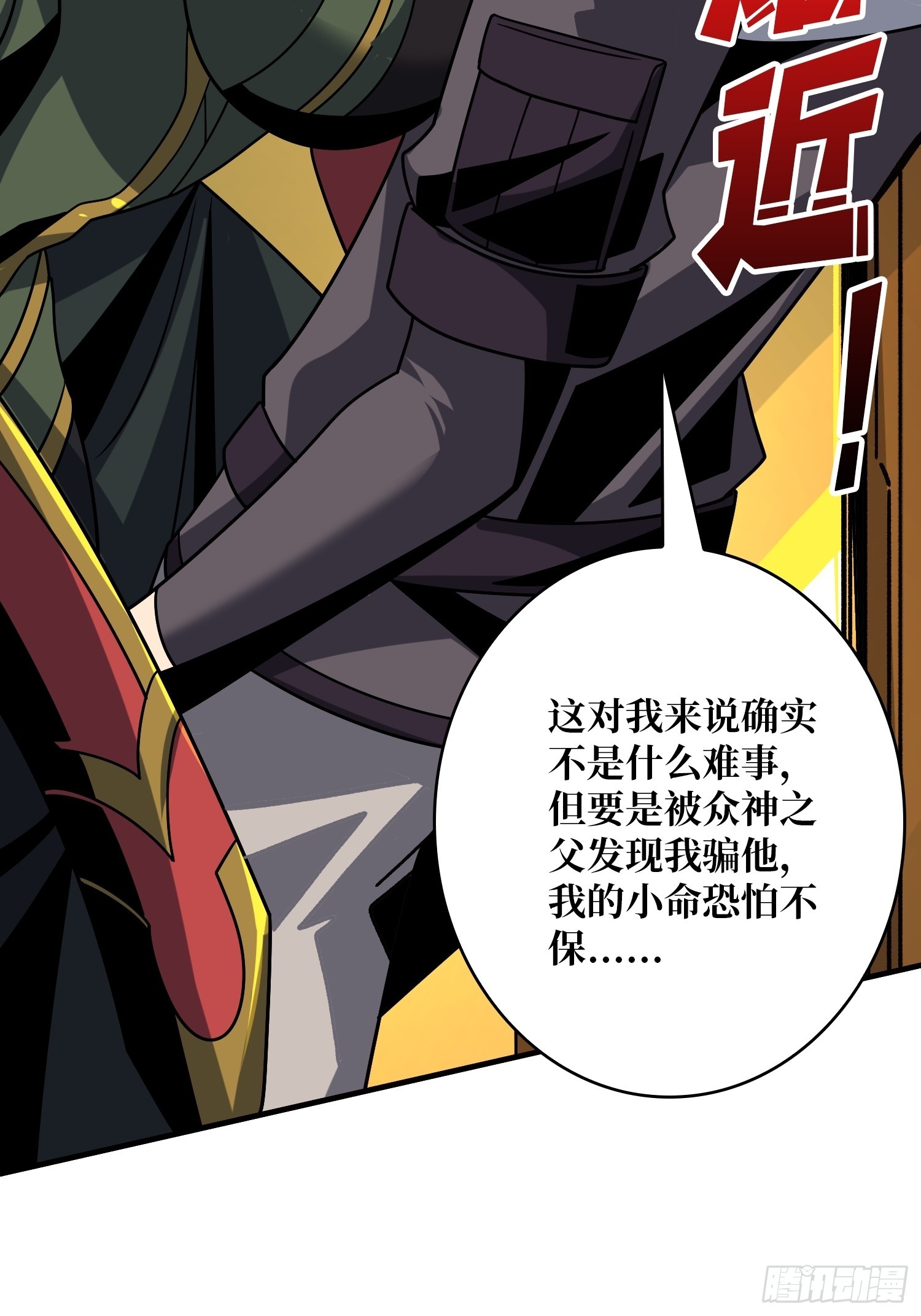 夜访藏宝库42