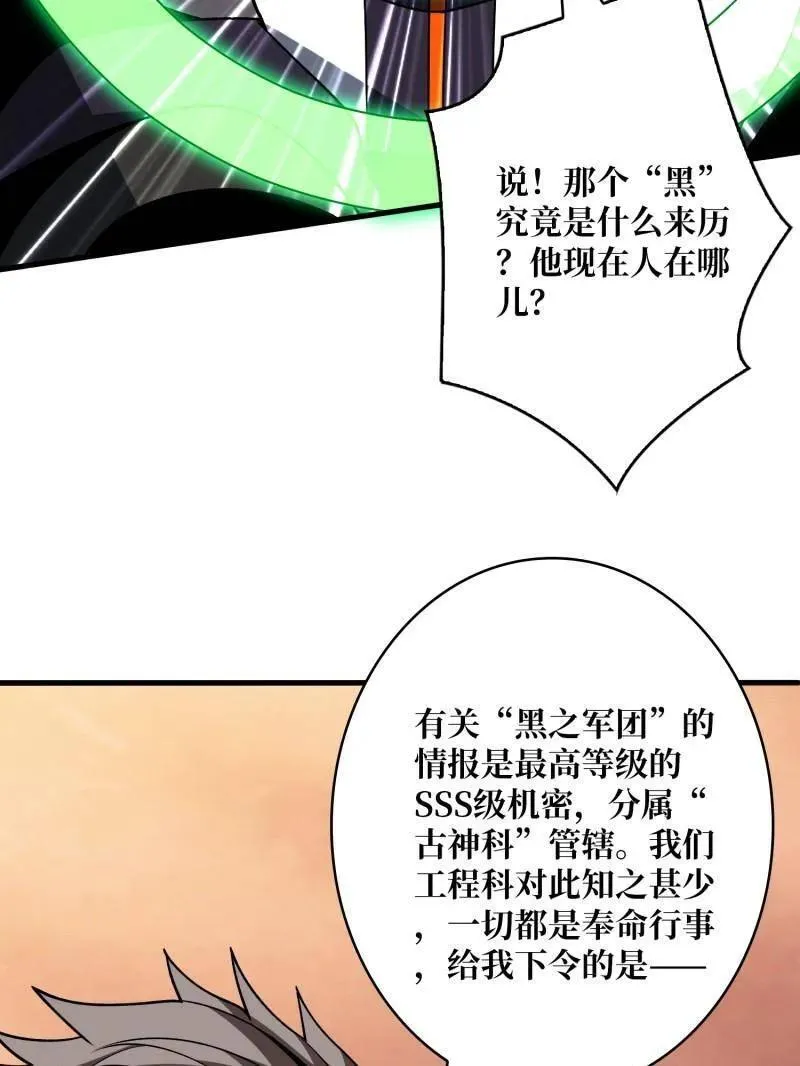 第459话 不死古神47