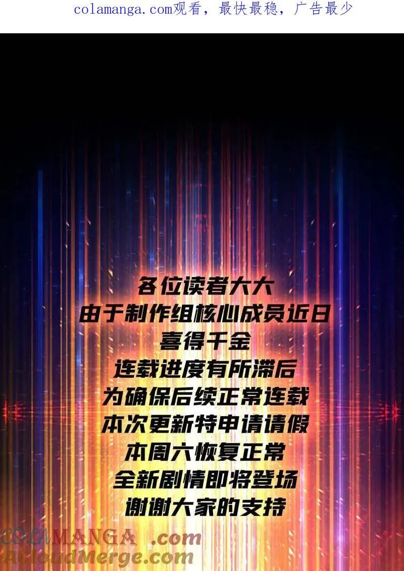 第457话 请假条0