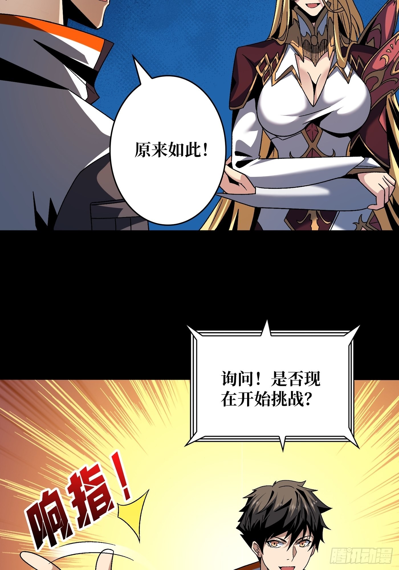 试炼场挑战24