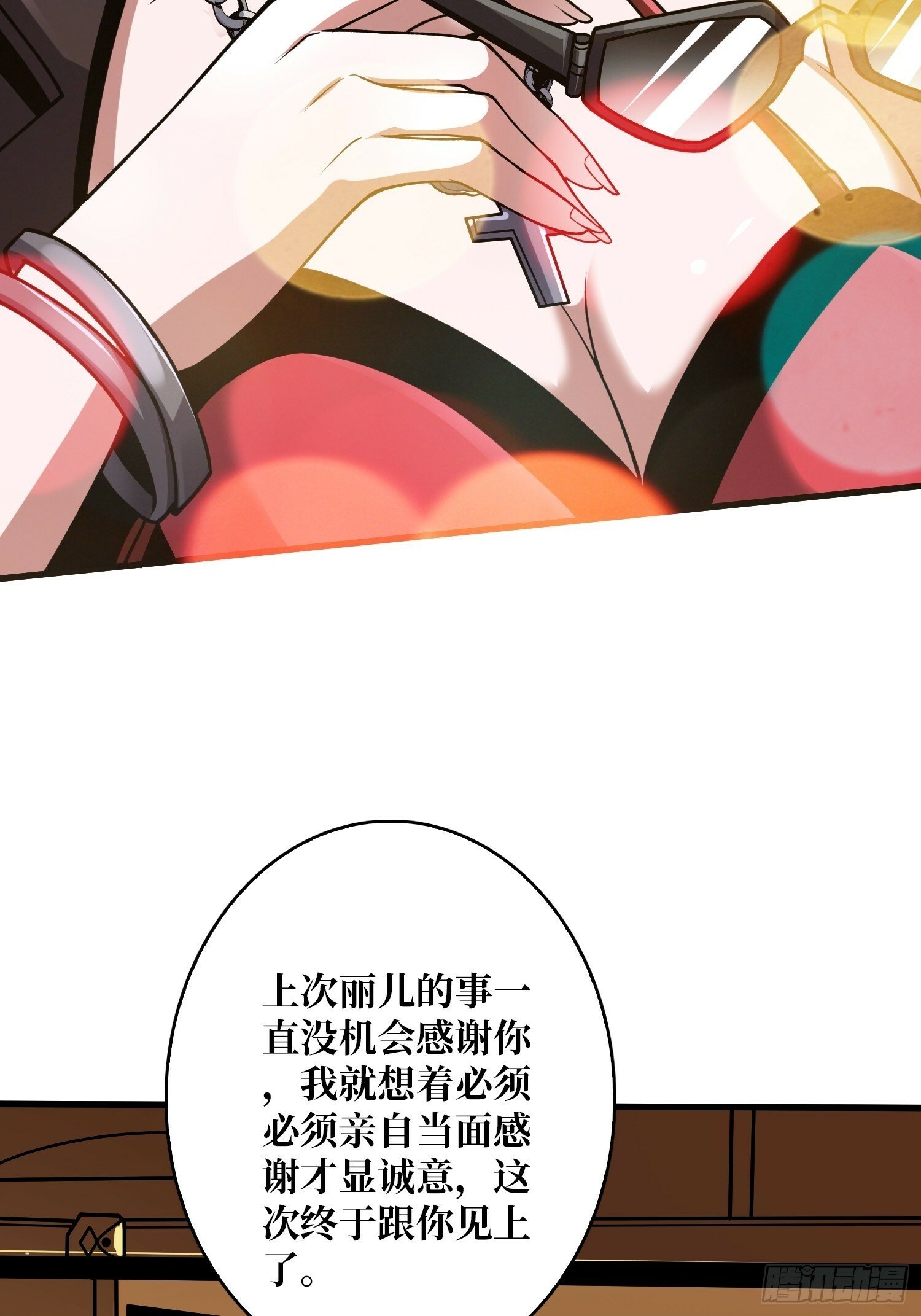 香艳的会面21