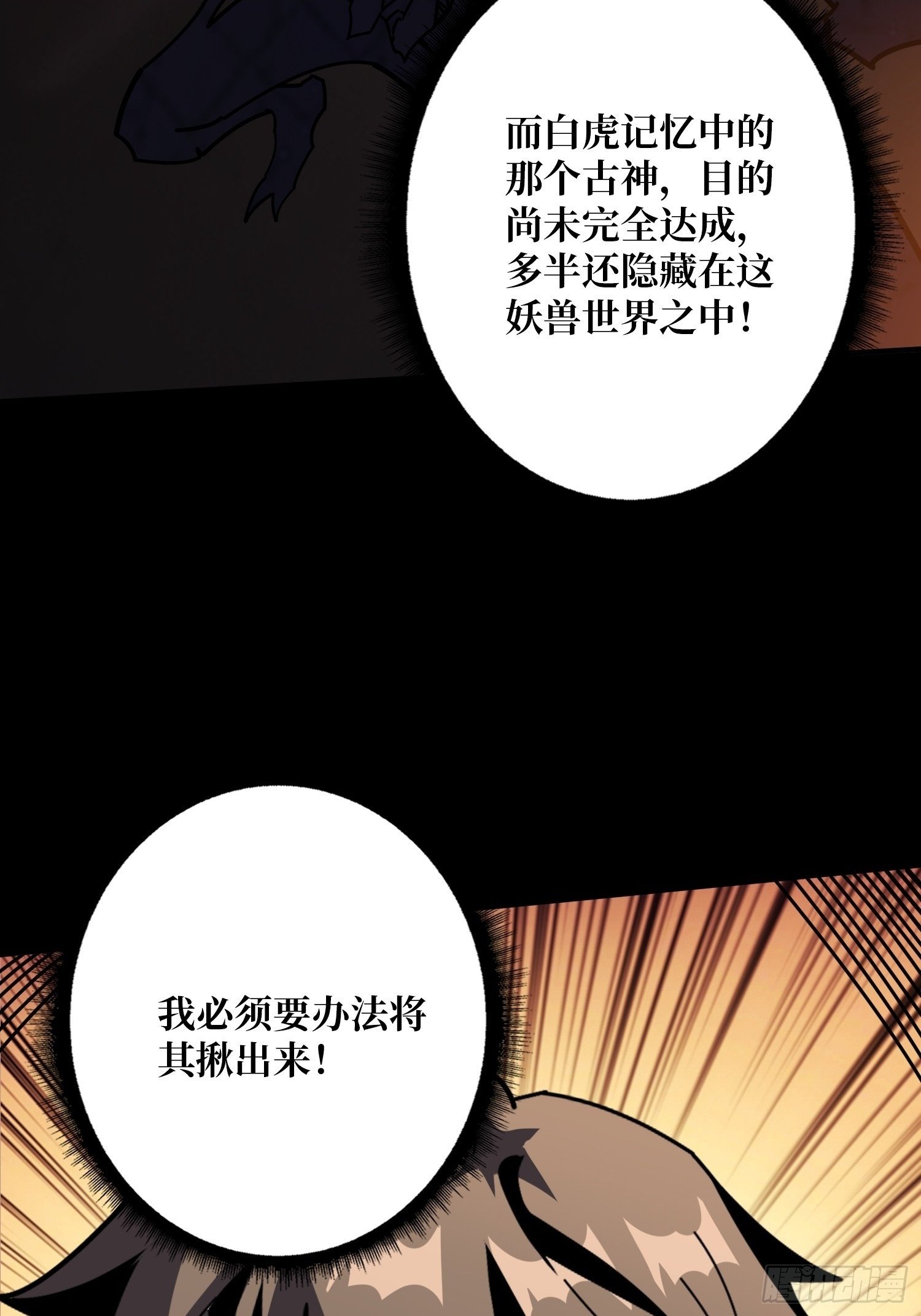 古神的阴影50