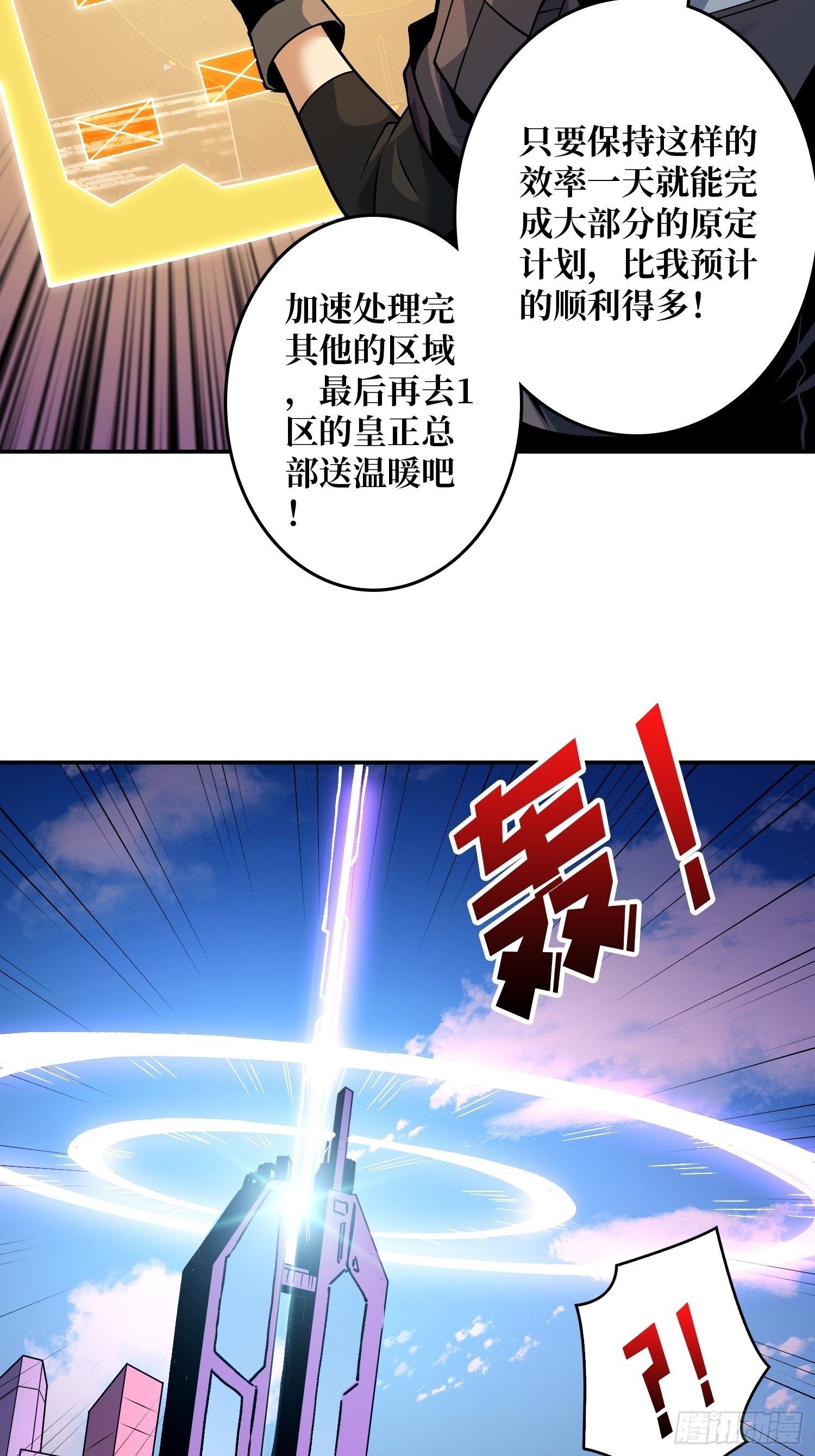 被封印的第一区48