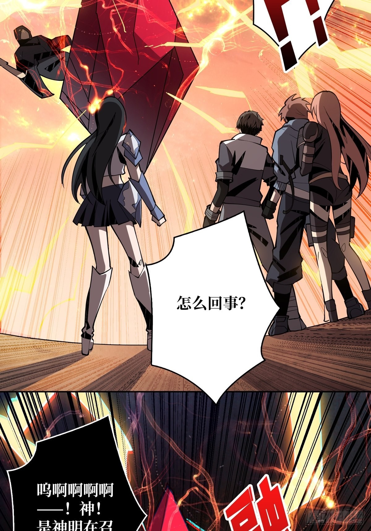 崩坏的巨人12