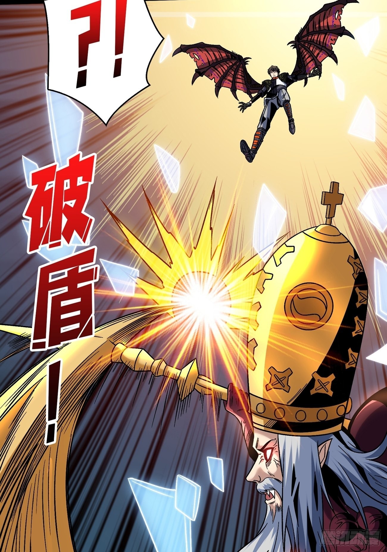 命定之子7
