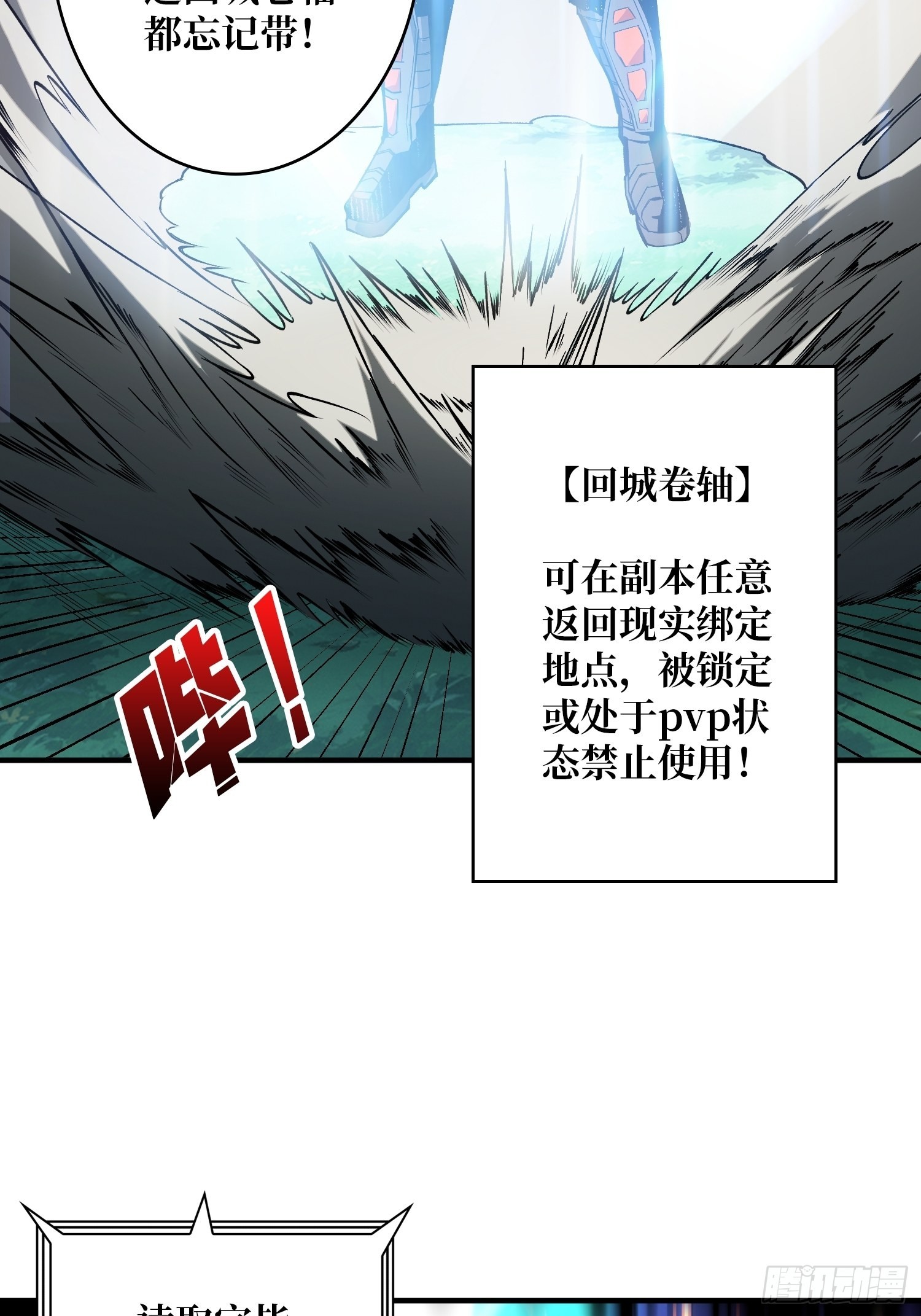 黑虎佣兵团22