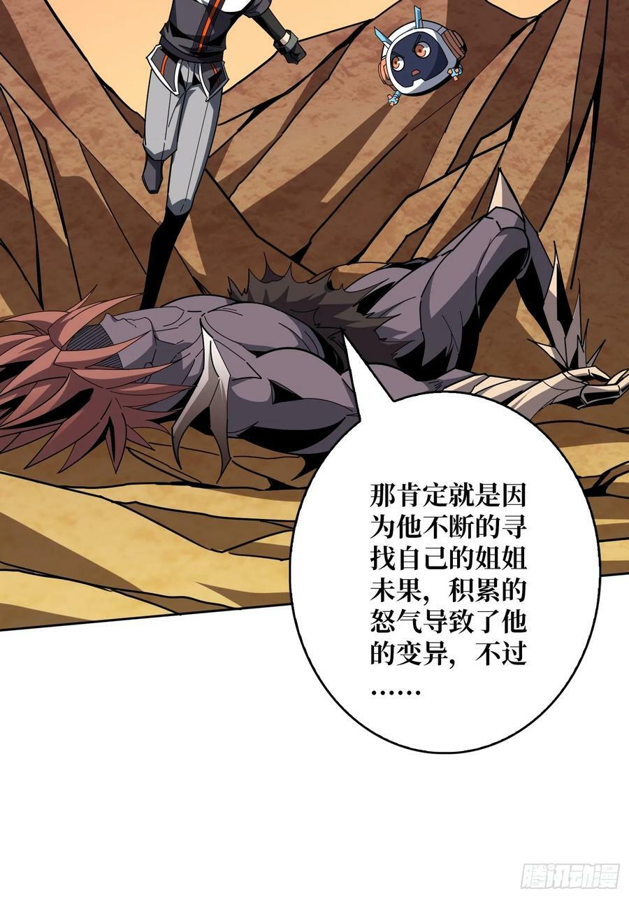 魔化43