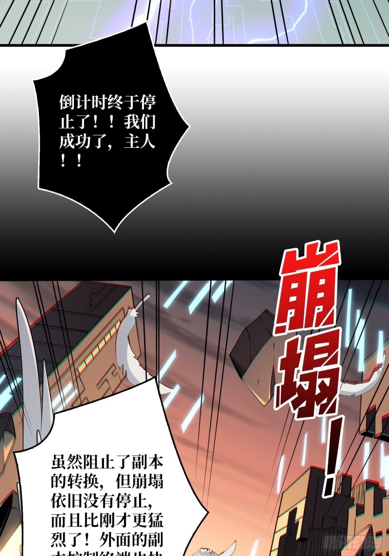 崩塌的副本50