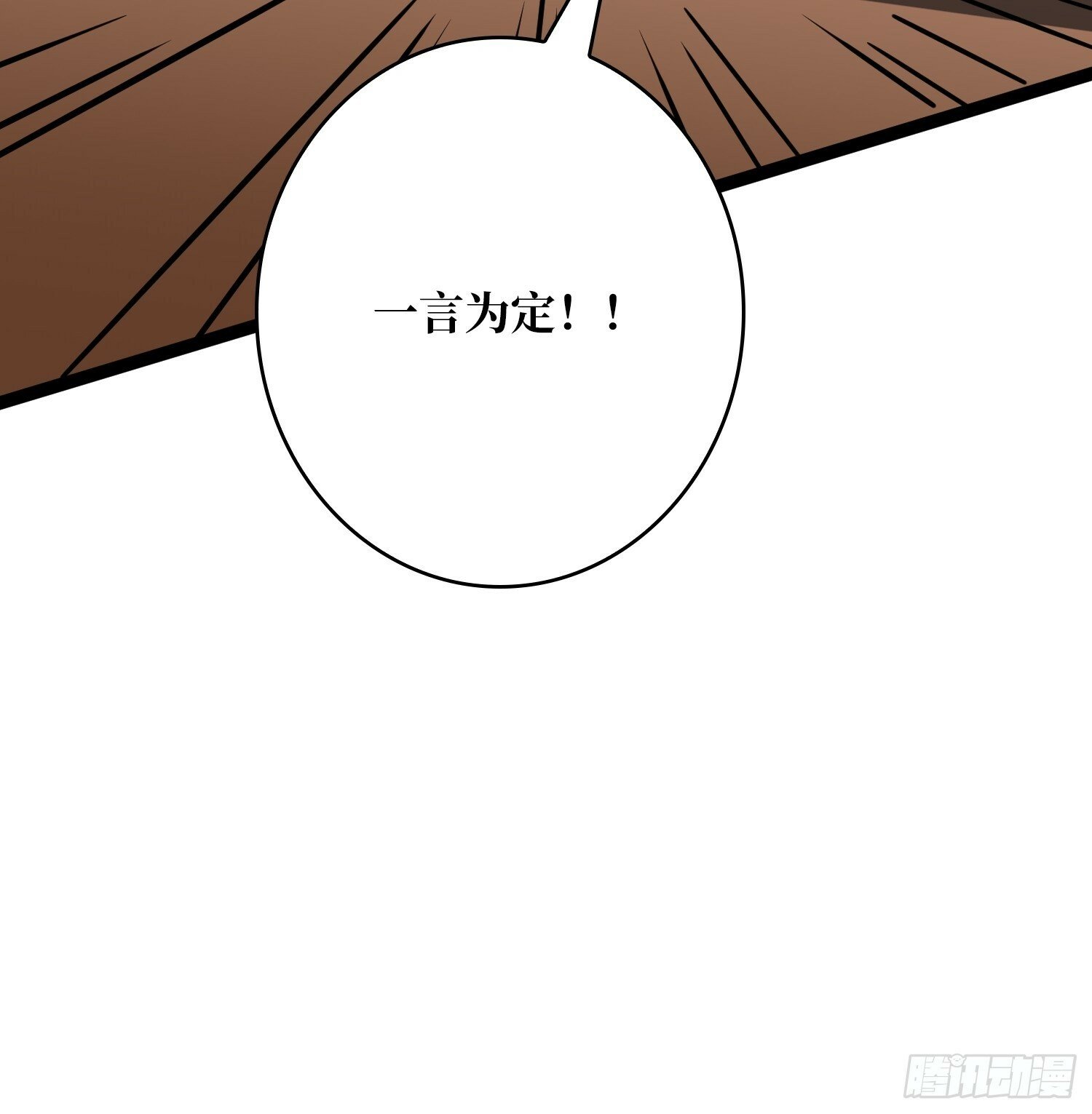 男人间的约定60
