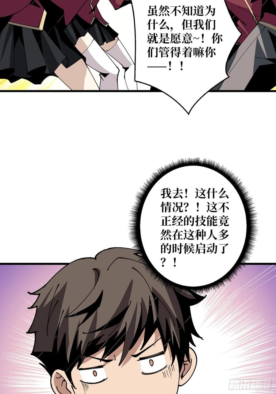 走，下副本47