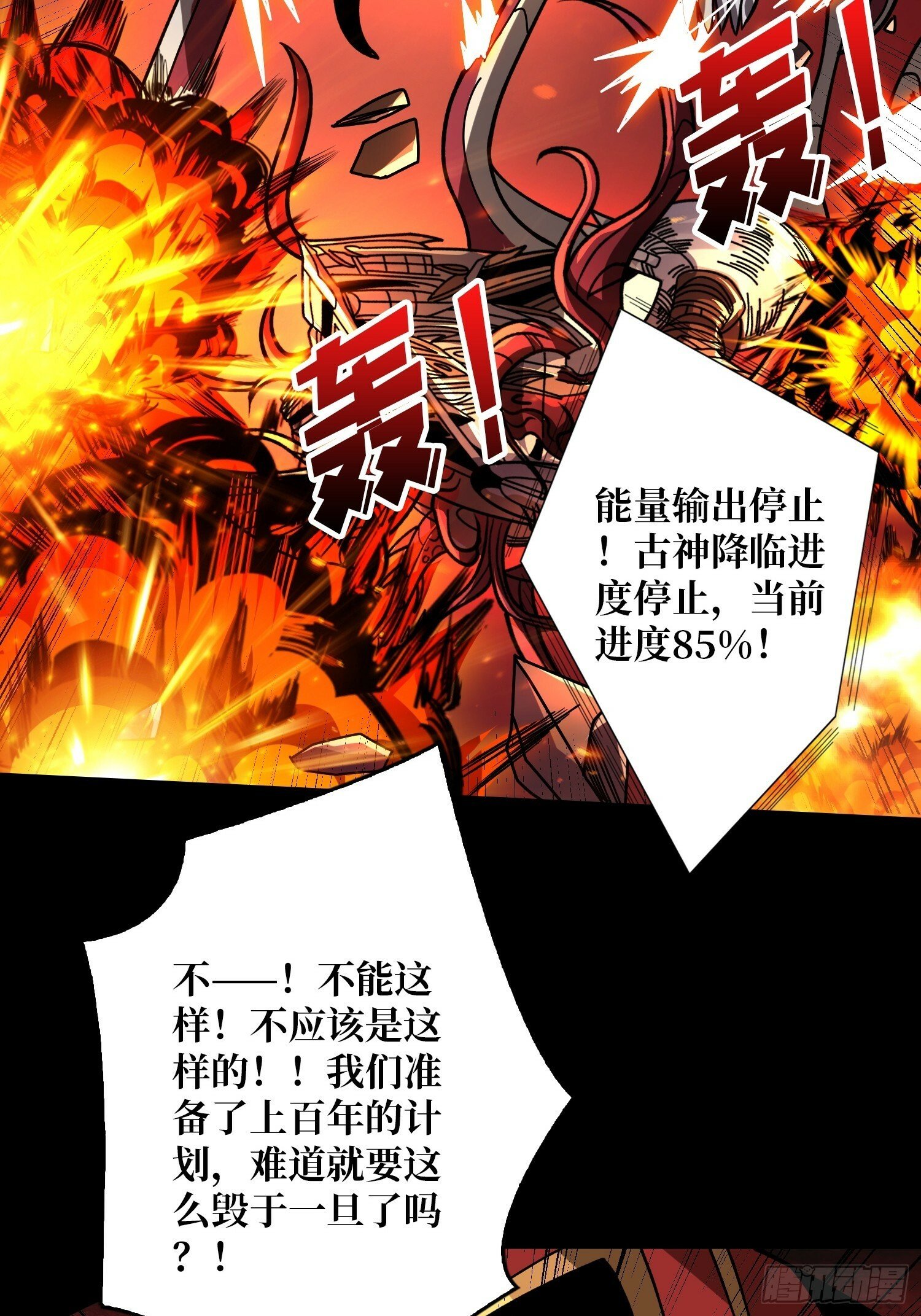 机械降神27