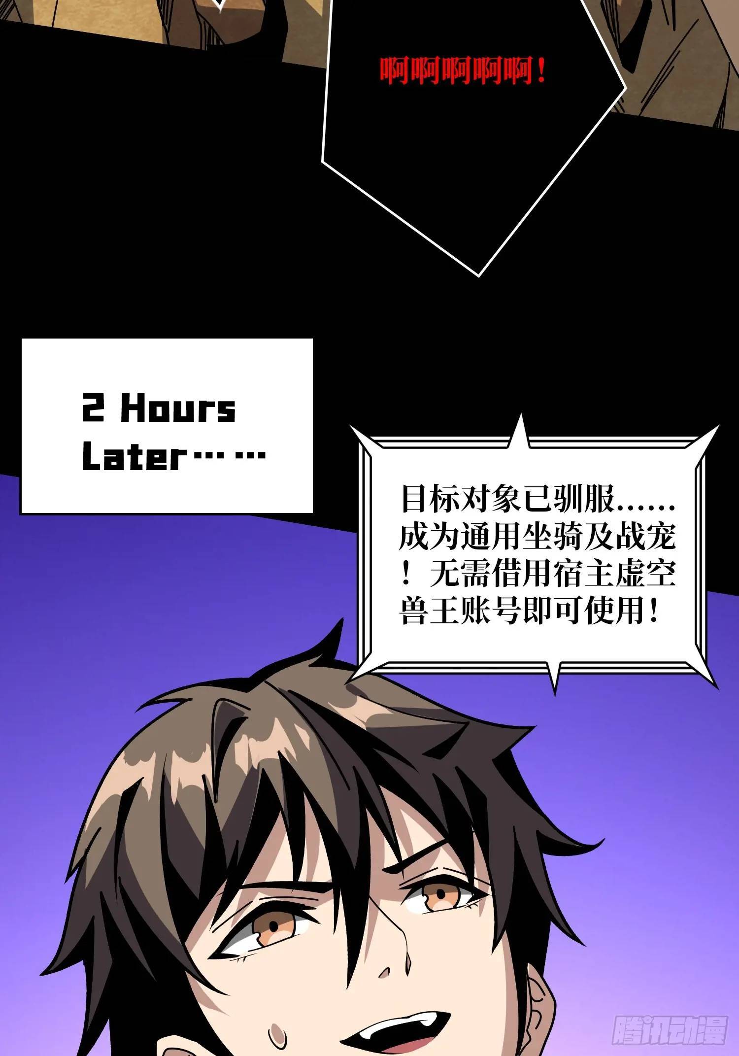 万兽之力47