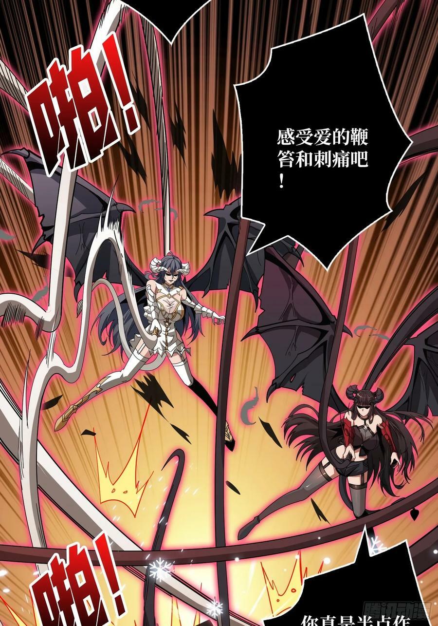 热身战魅魔43