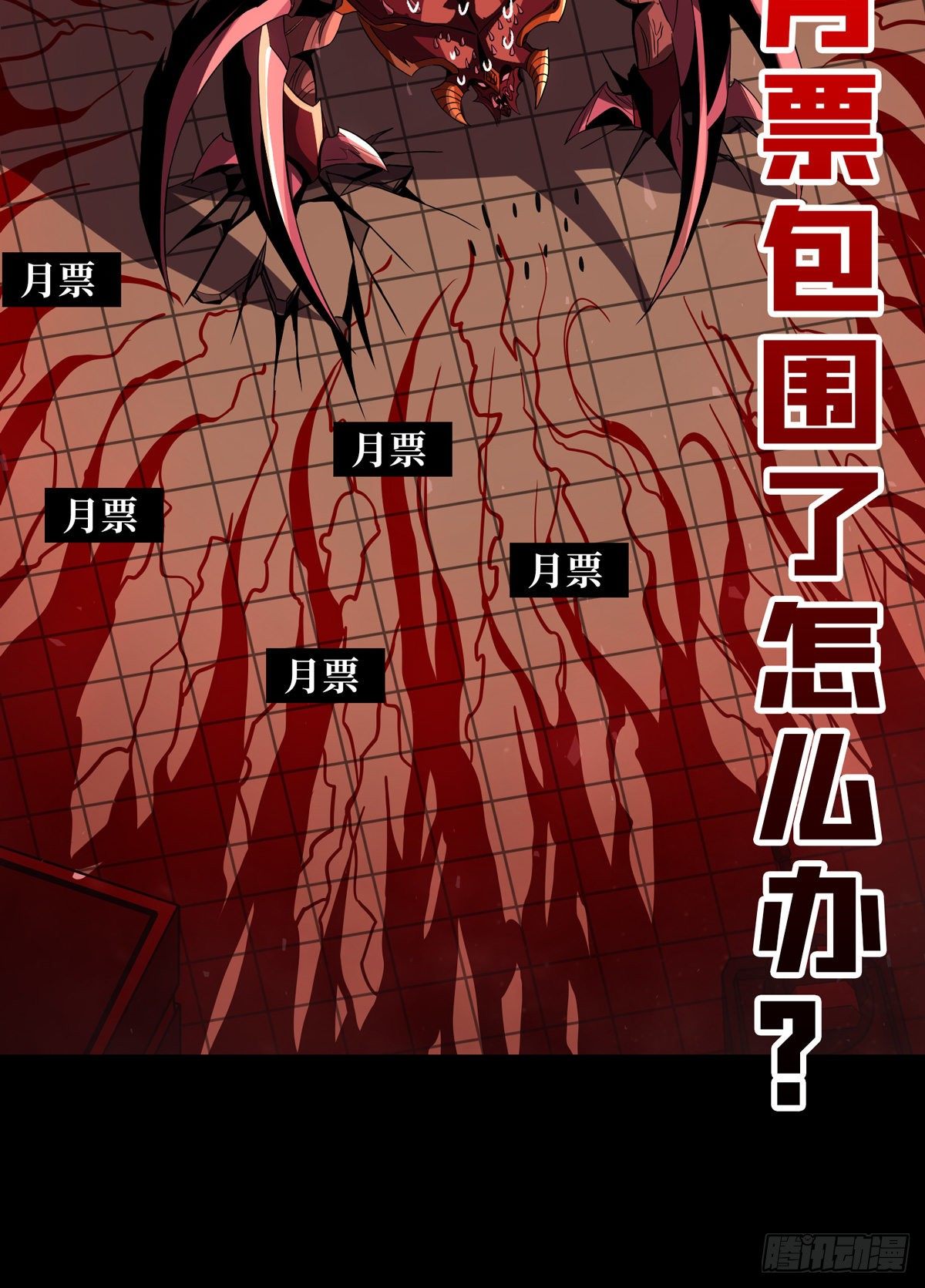 血色地狱51