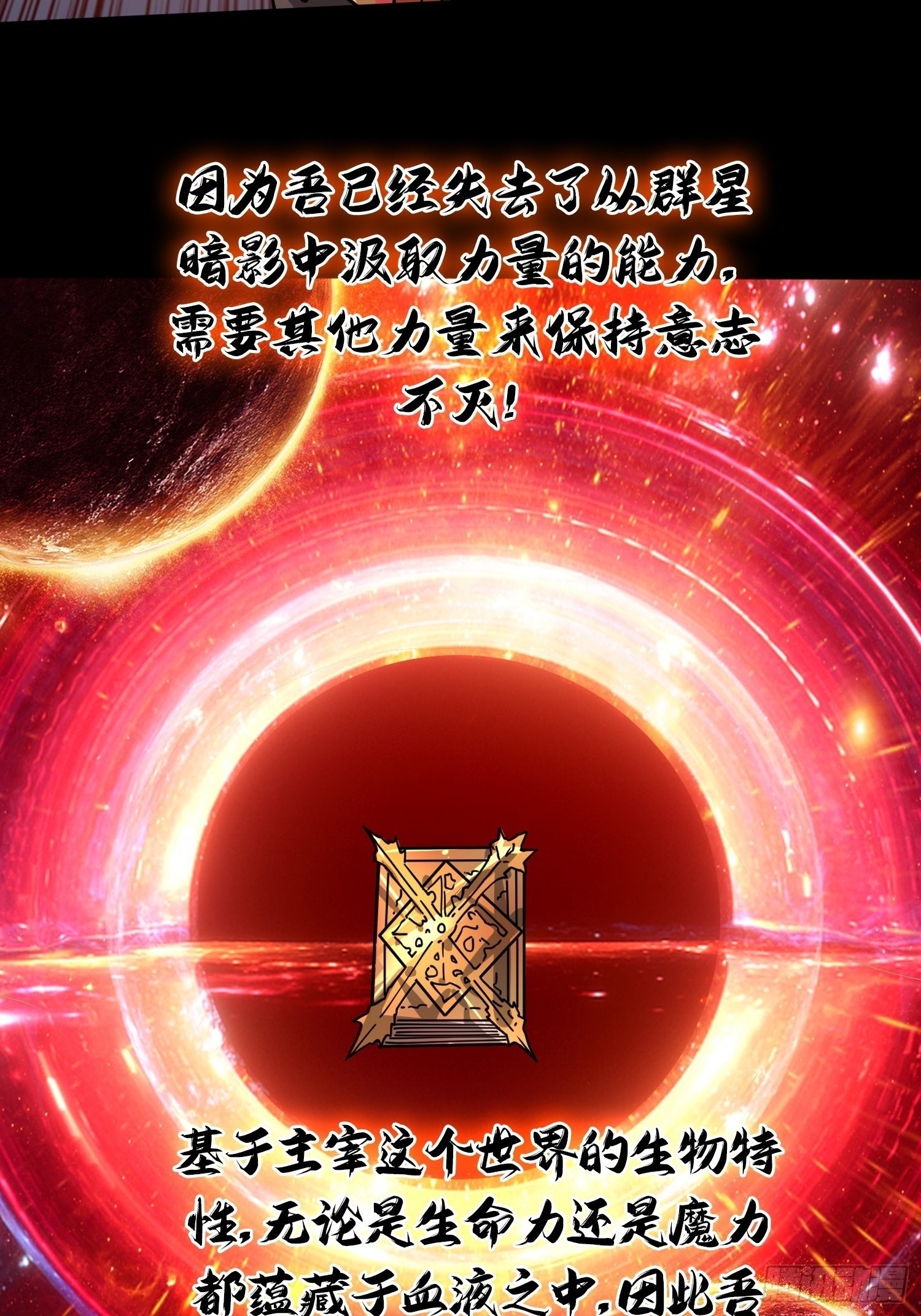 群星暗影33