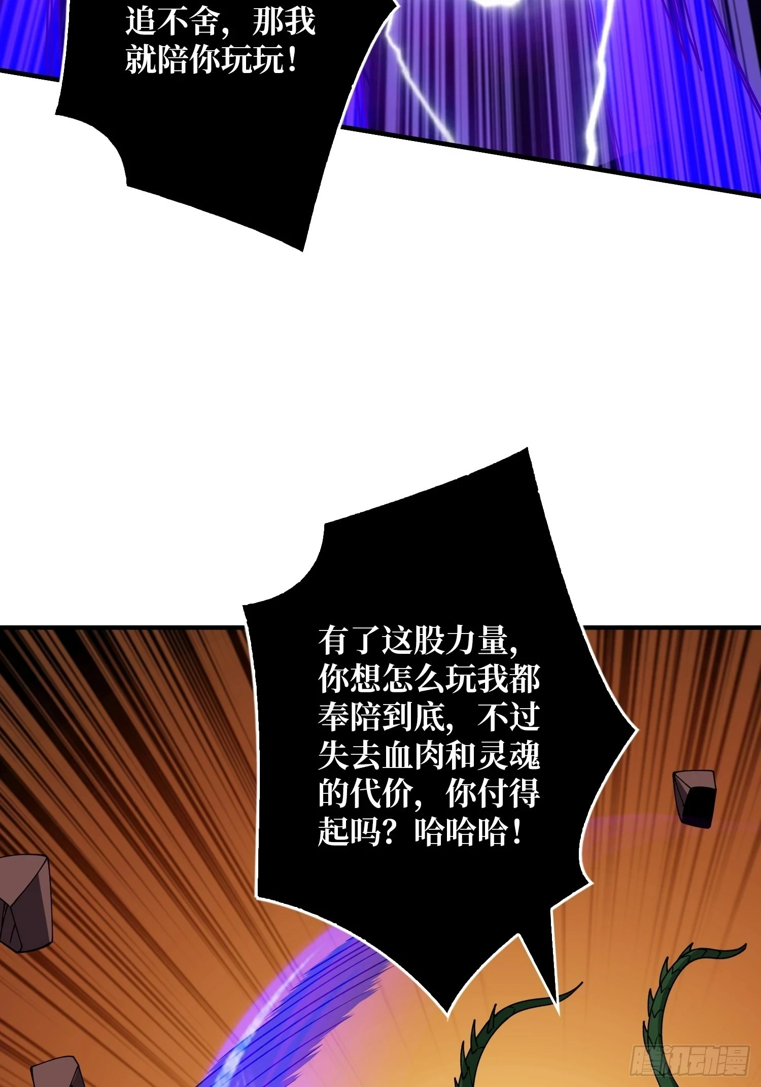 满级VS巅峰9