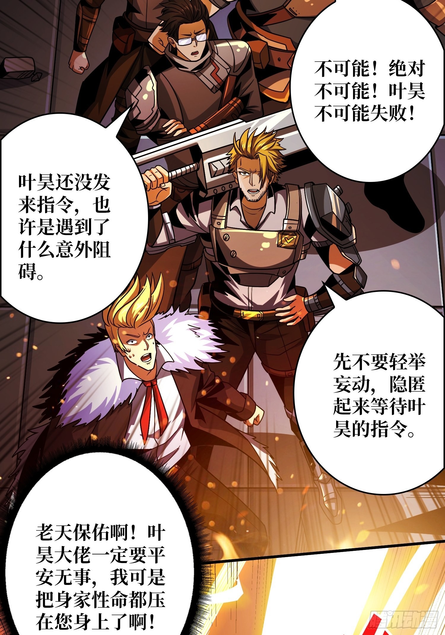 归一的阴谋28