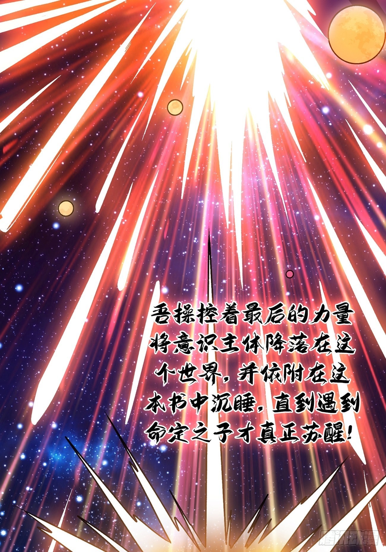 群星暗影28