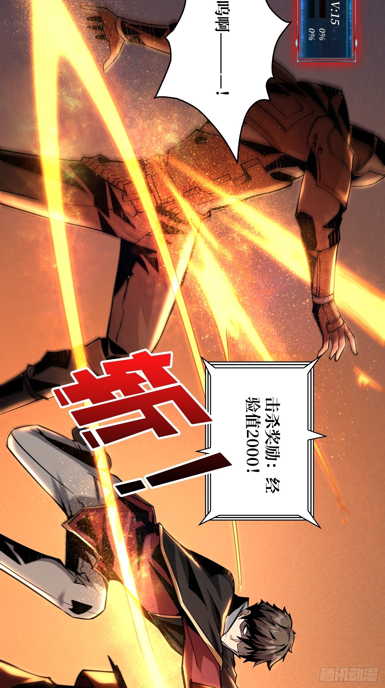 黑虎佣兵团48