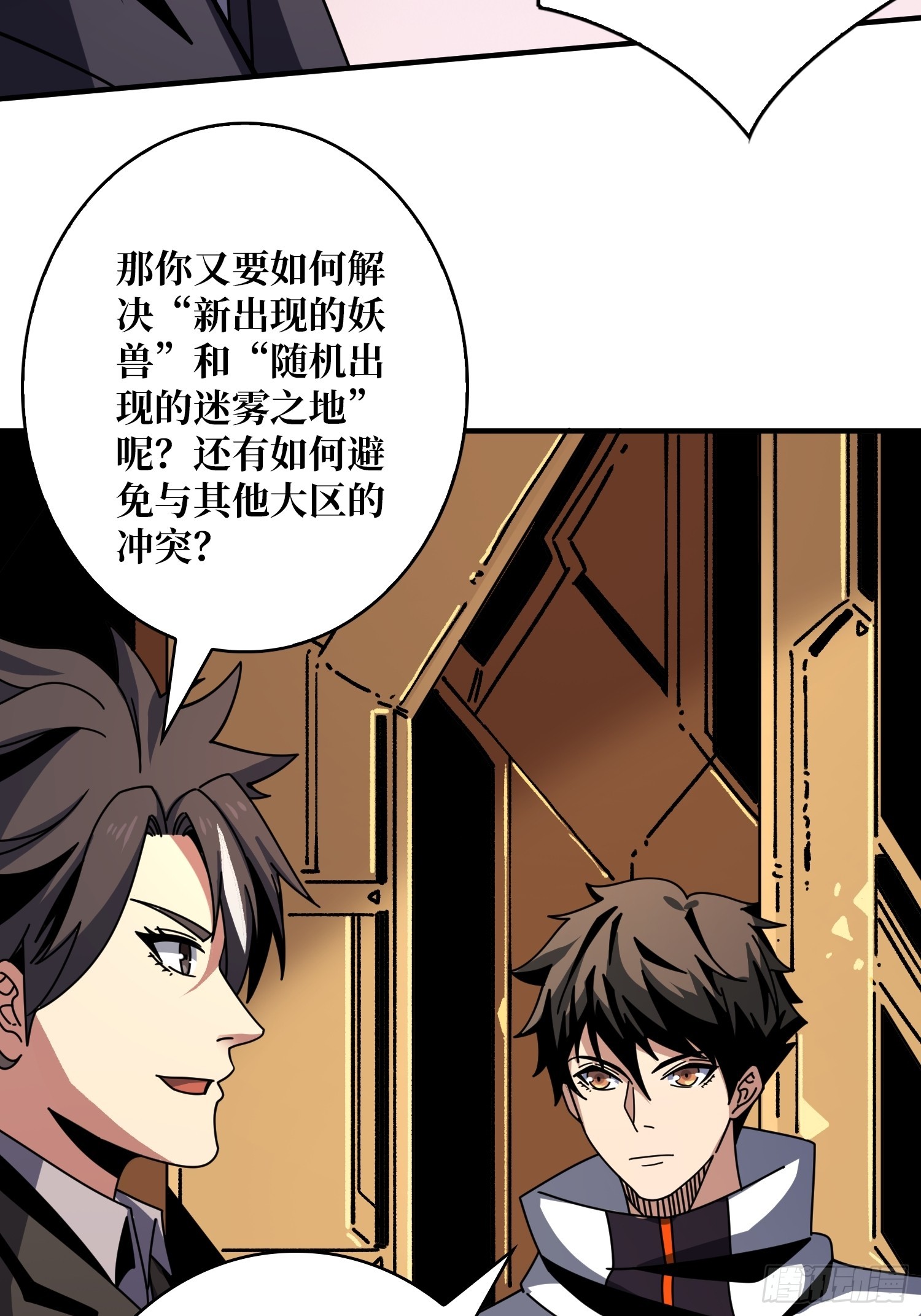 共同利益27